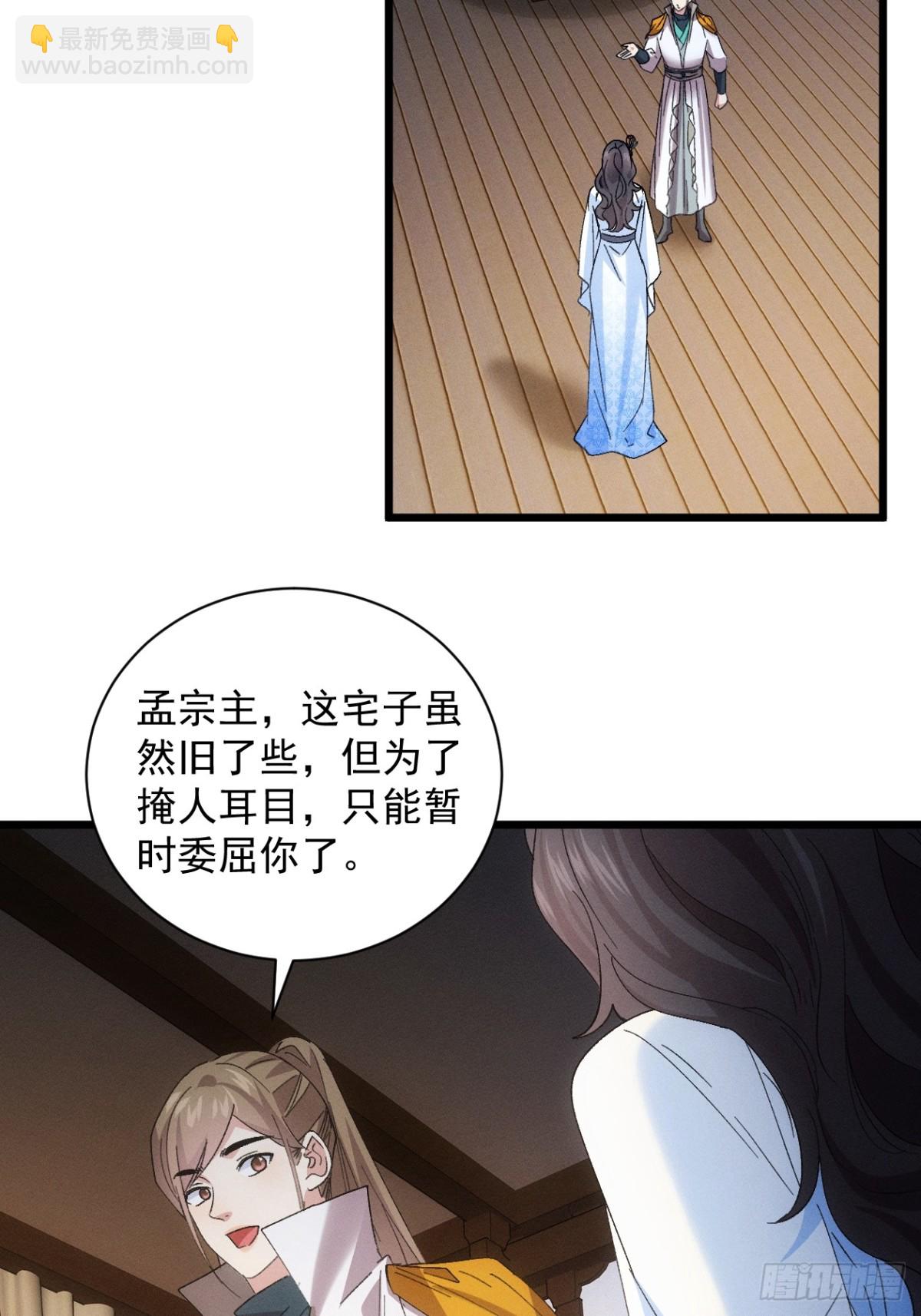 第307话 机会(1/2)-第309话