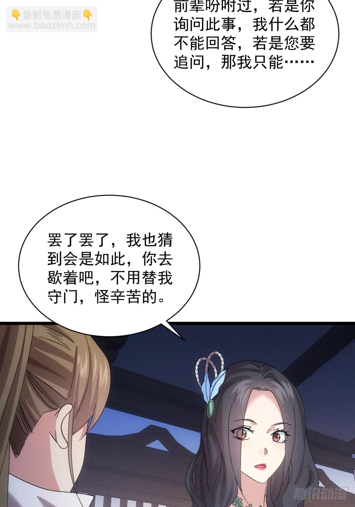 第307话 机会(1/2)-第309话