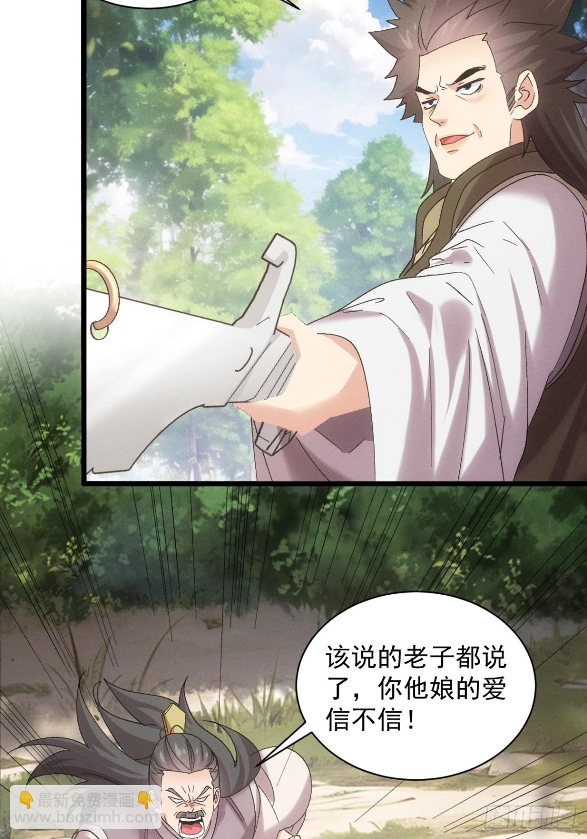 第307话 机会(1/2)-第309话