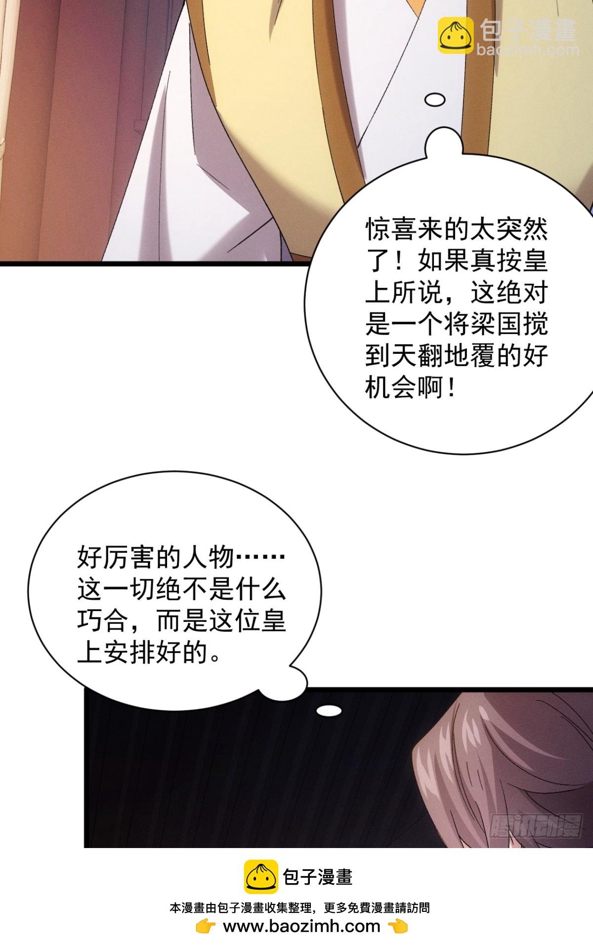 第307话 机会(1/2)-第309话