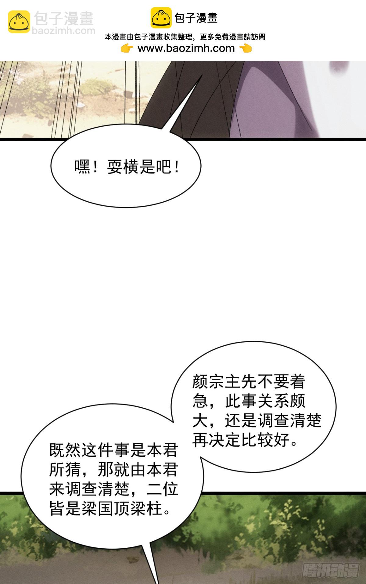第307话 机会(1/2)-第309话