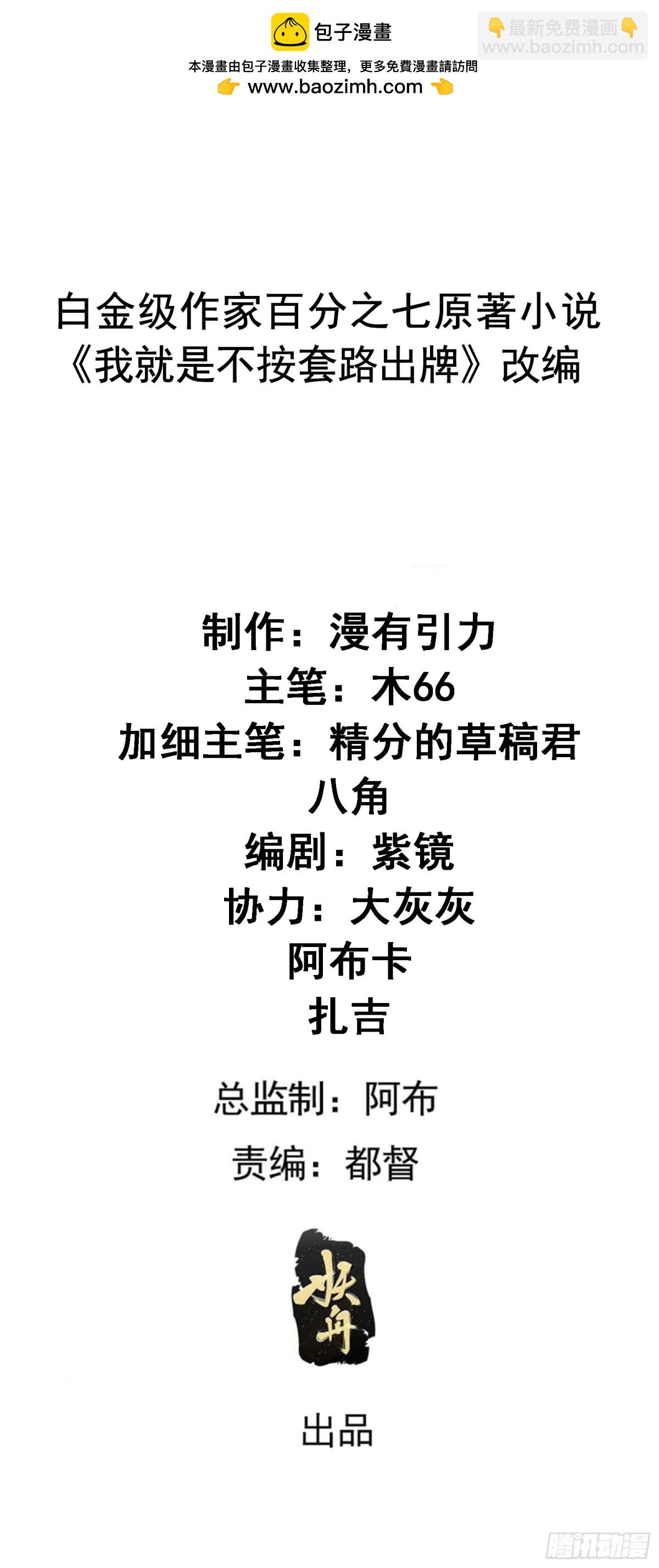 第309话 一触即发(1/2)-第311话