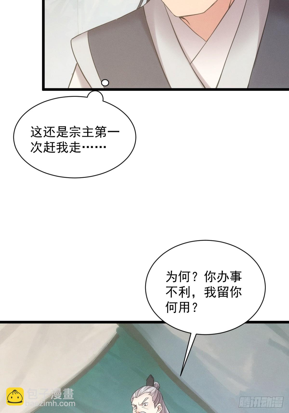 第309话 一触即发(1/2)-第311话