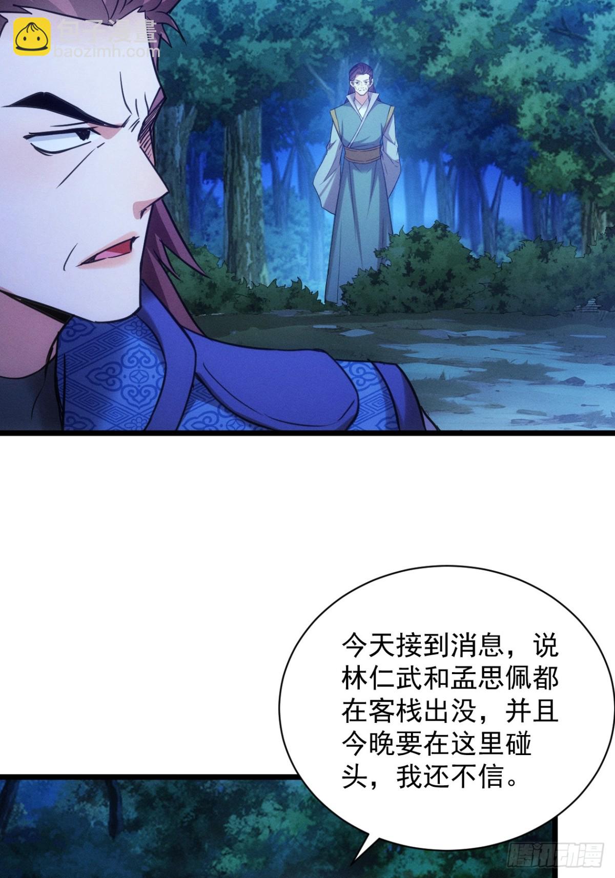 第309话 一触即发(1/2)-第311话