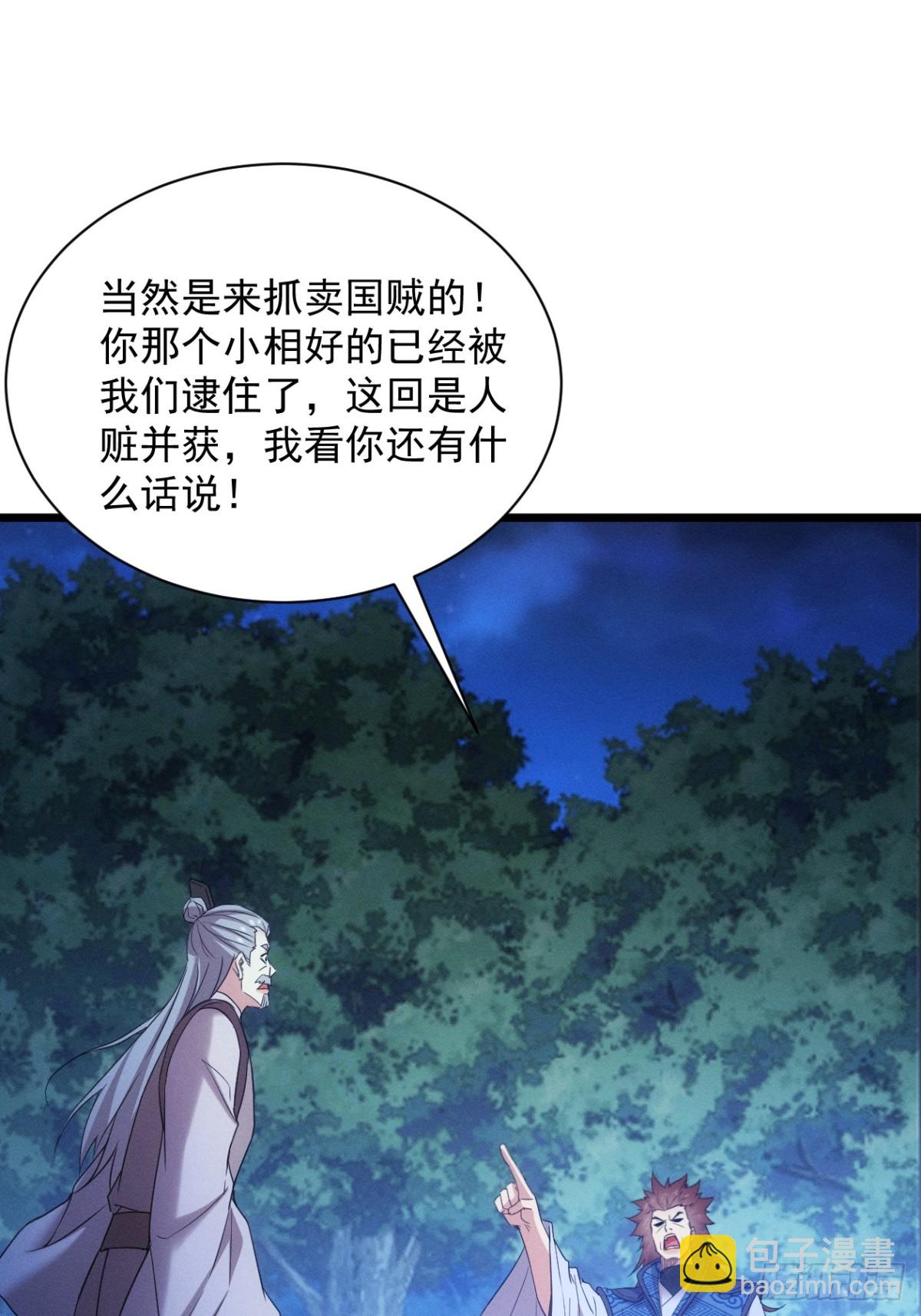 第309话 一触即发(1/2)-第311话
