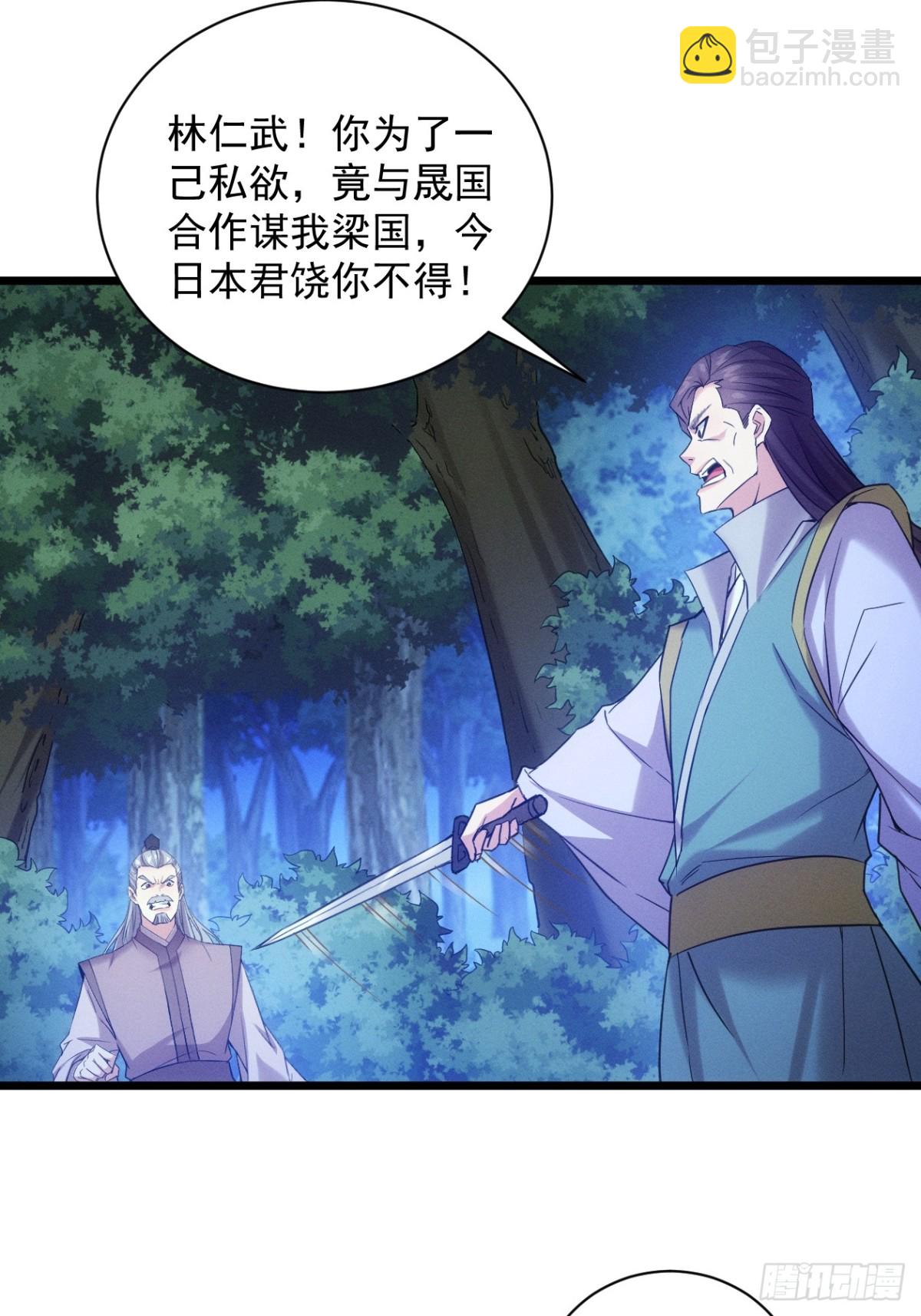第309话 一触即发(1/2)-第311话