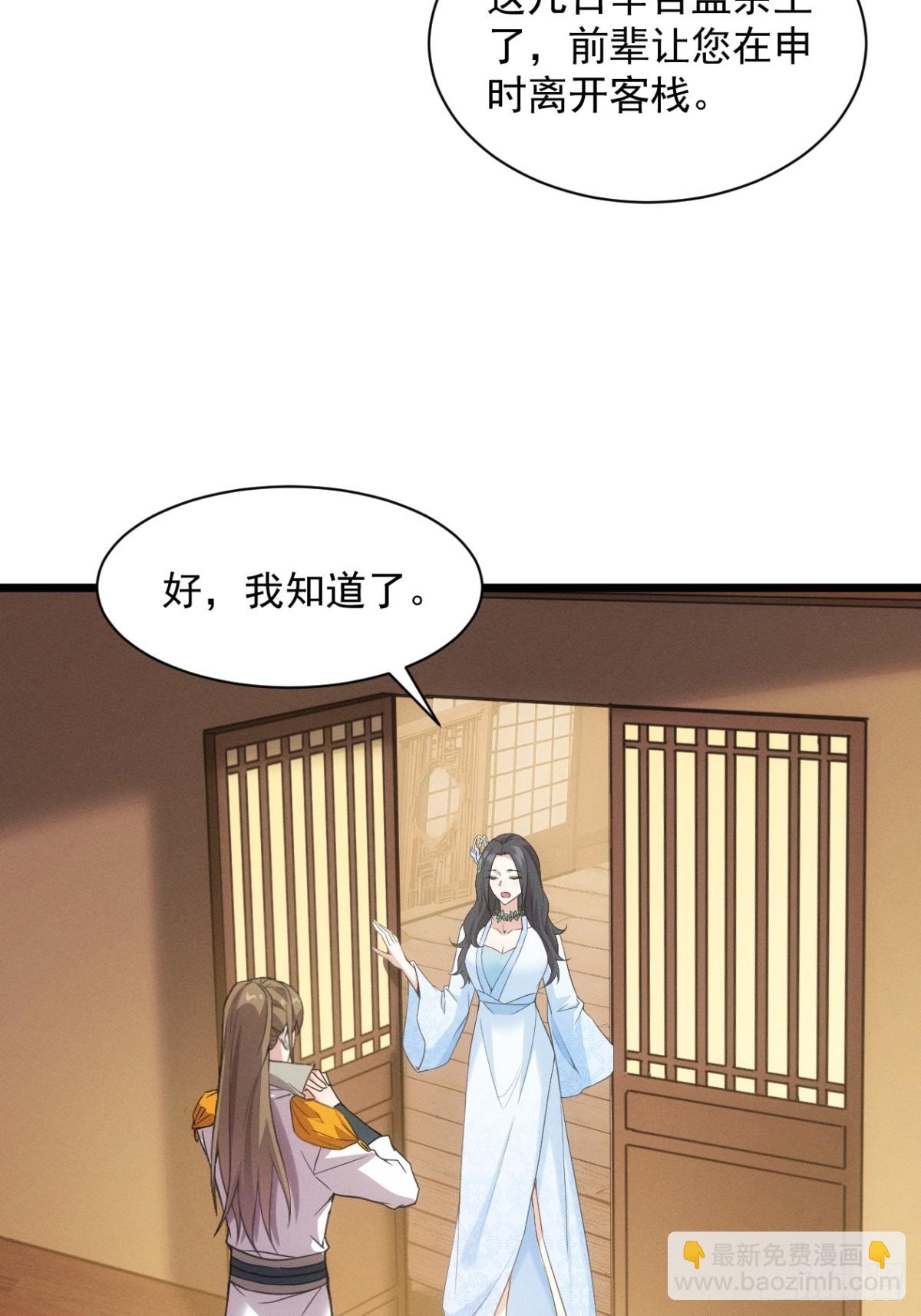 第309话 一触即发(1/2)-第311话