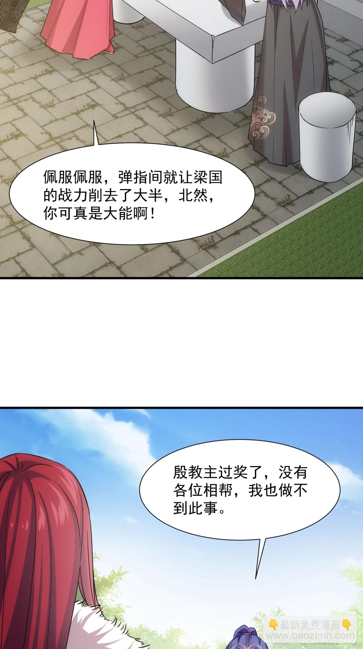 第311话 解决梁国(1/2)-第313话