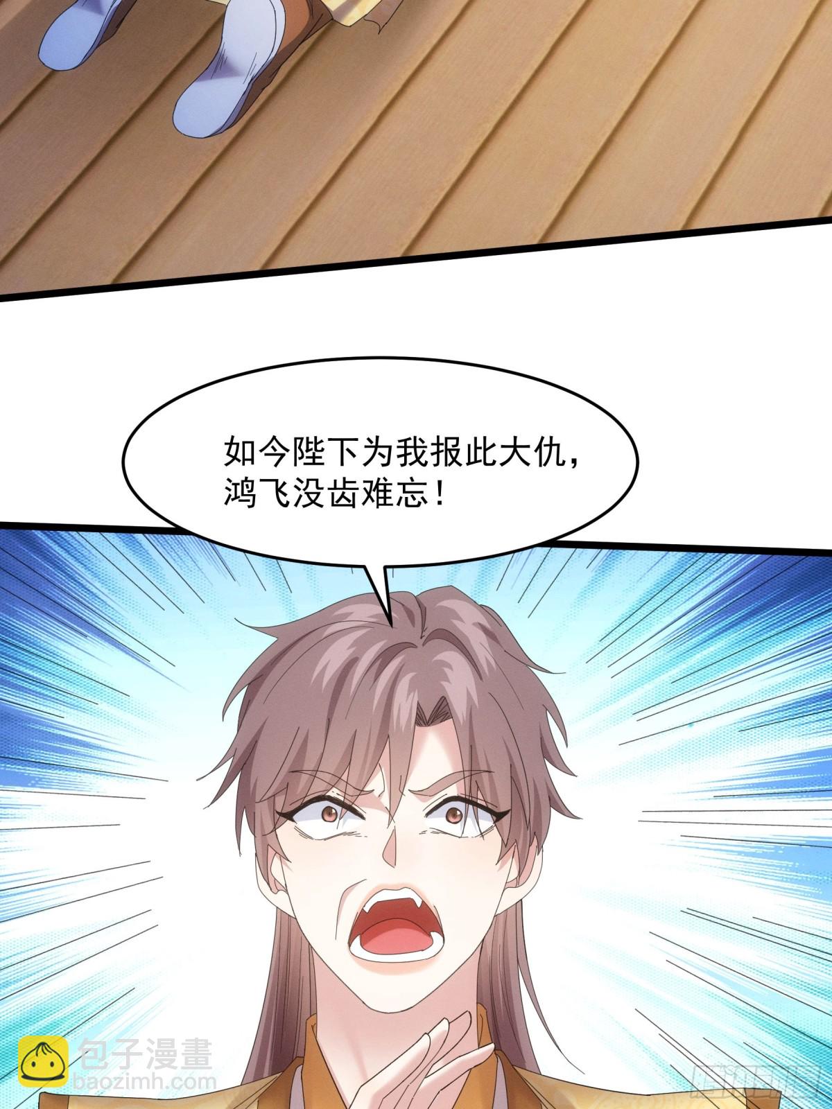 第311话 解决梁国(1/2)-第313话