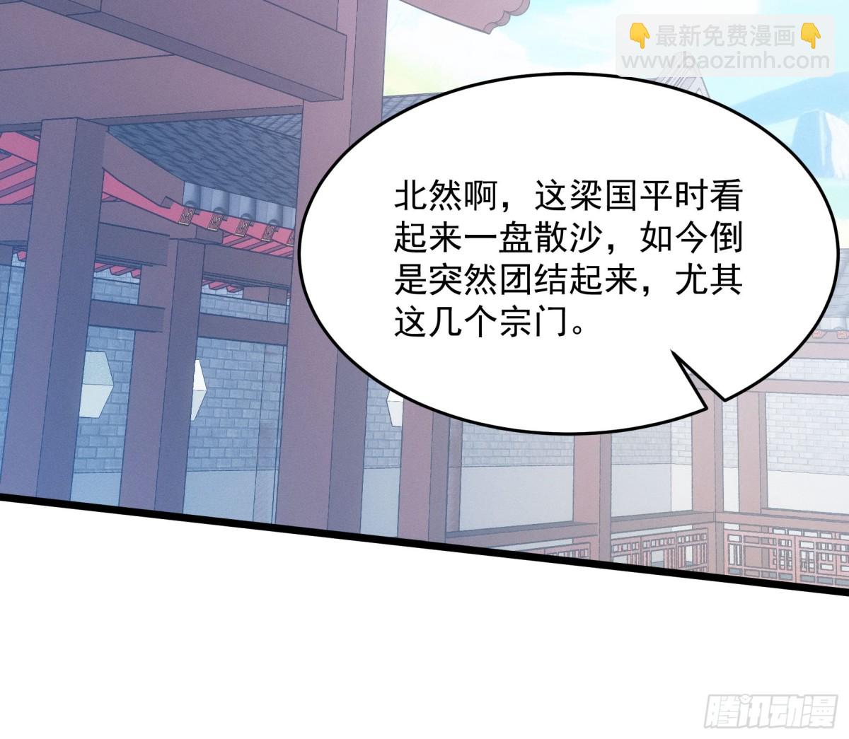 第311话 解决梁国(1/2)-第313话