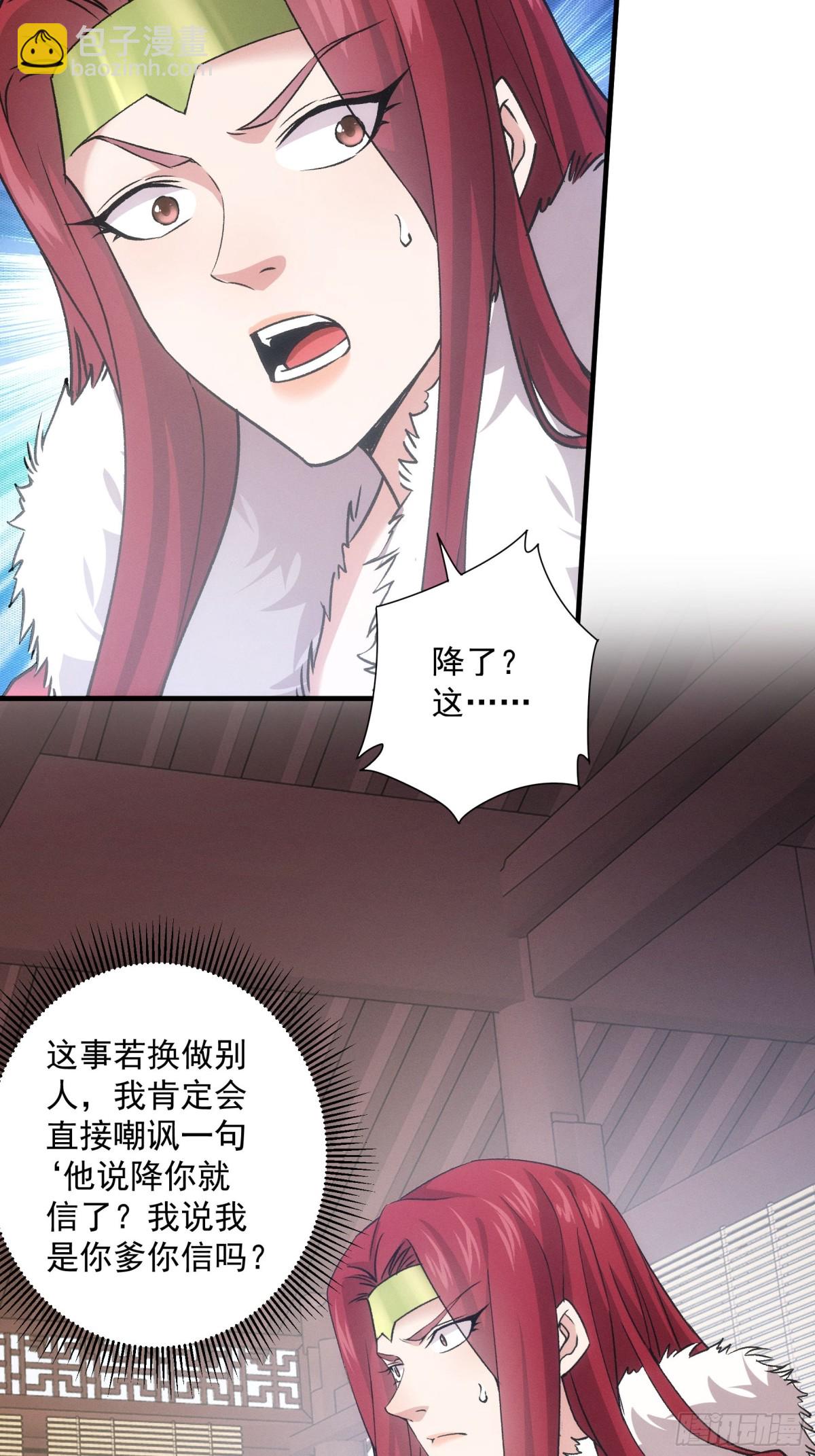 第313话 盛情邀请-第315话