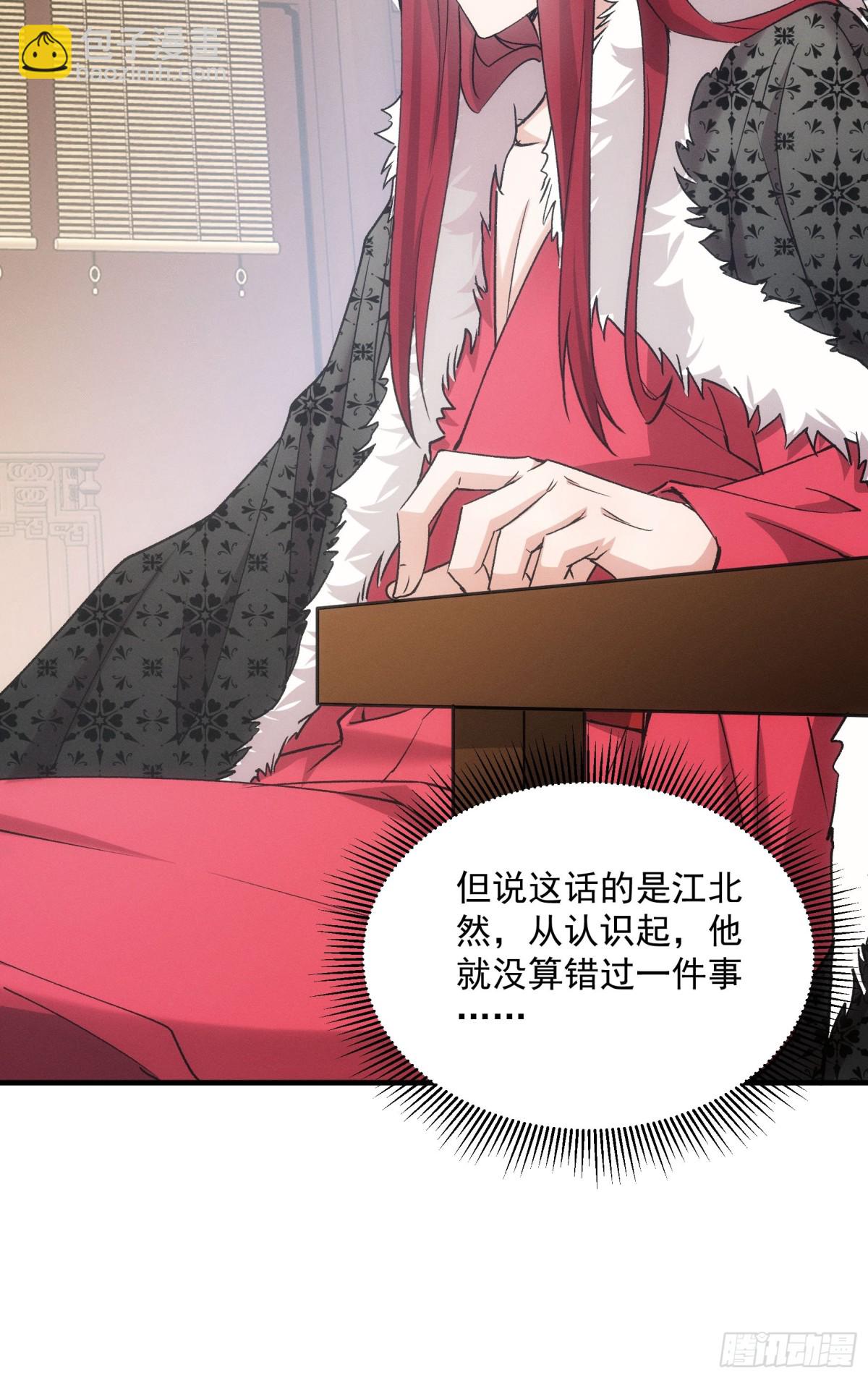 第313话 盛情邀请-第315话