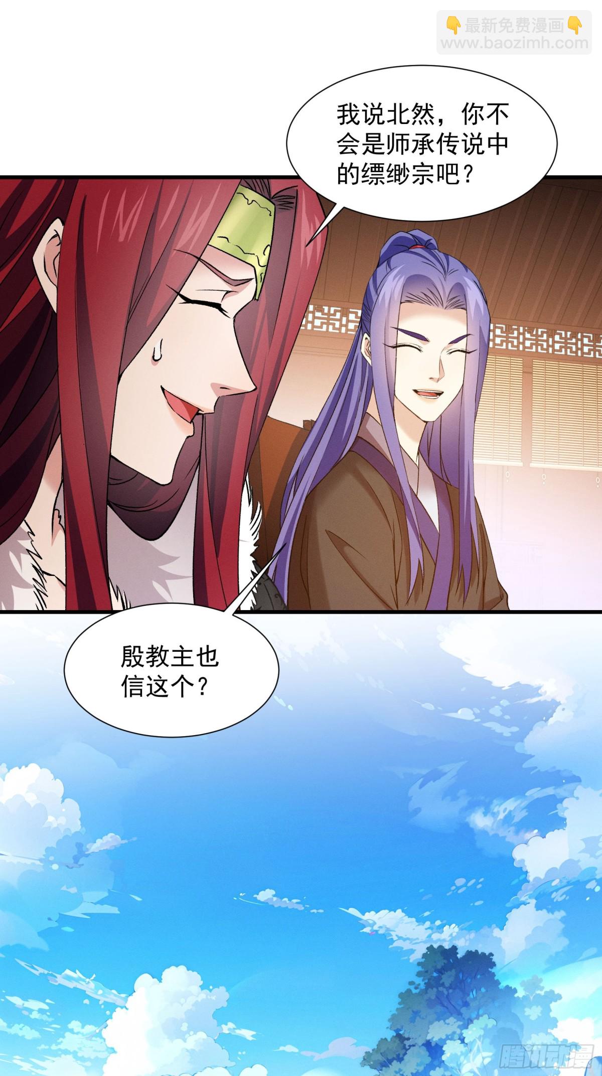 第313话 盛情邀请-第315话