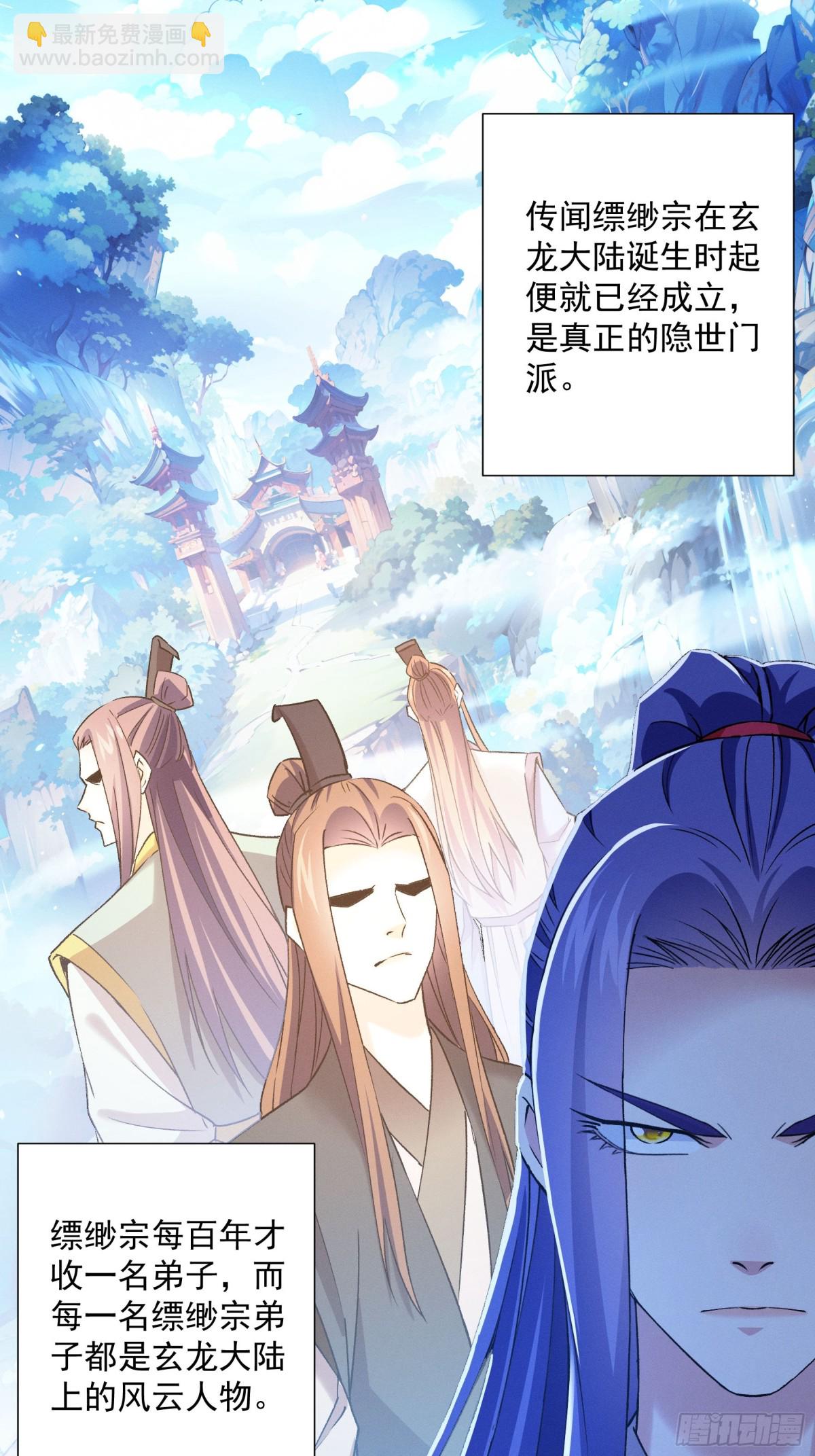 第313话 盛情邀请-第315话