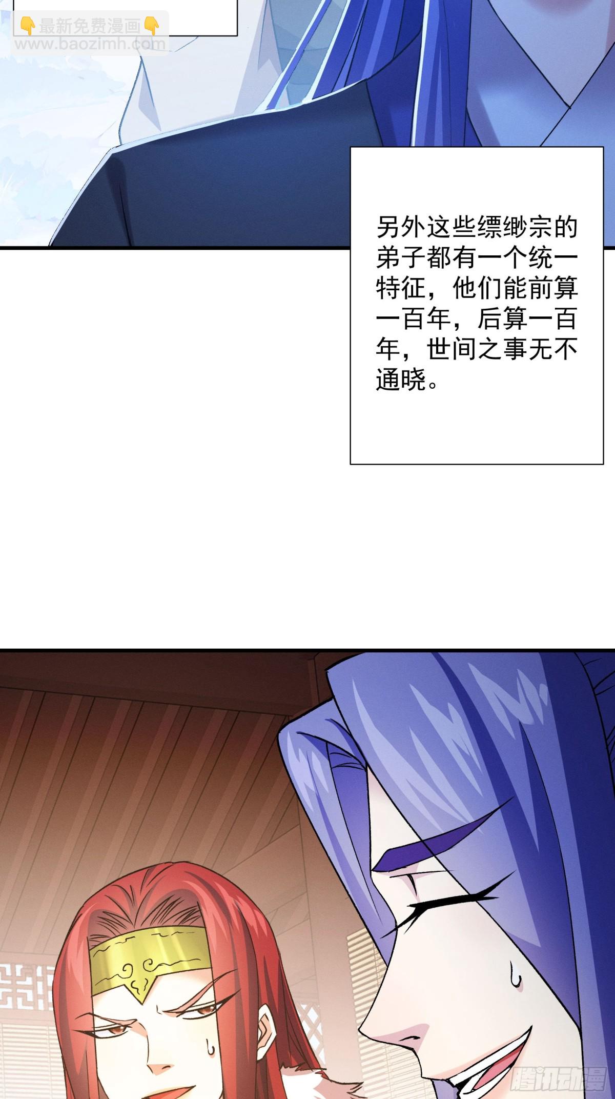 第313话 盛情邀请-第315话