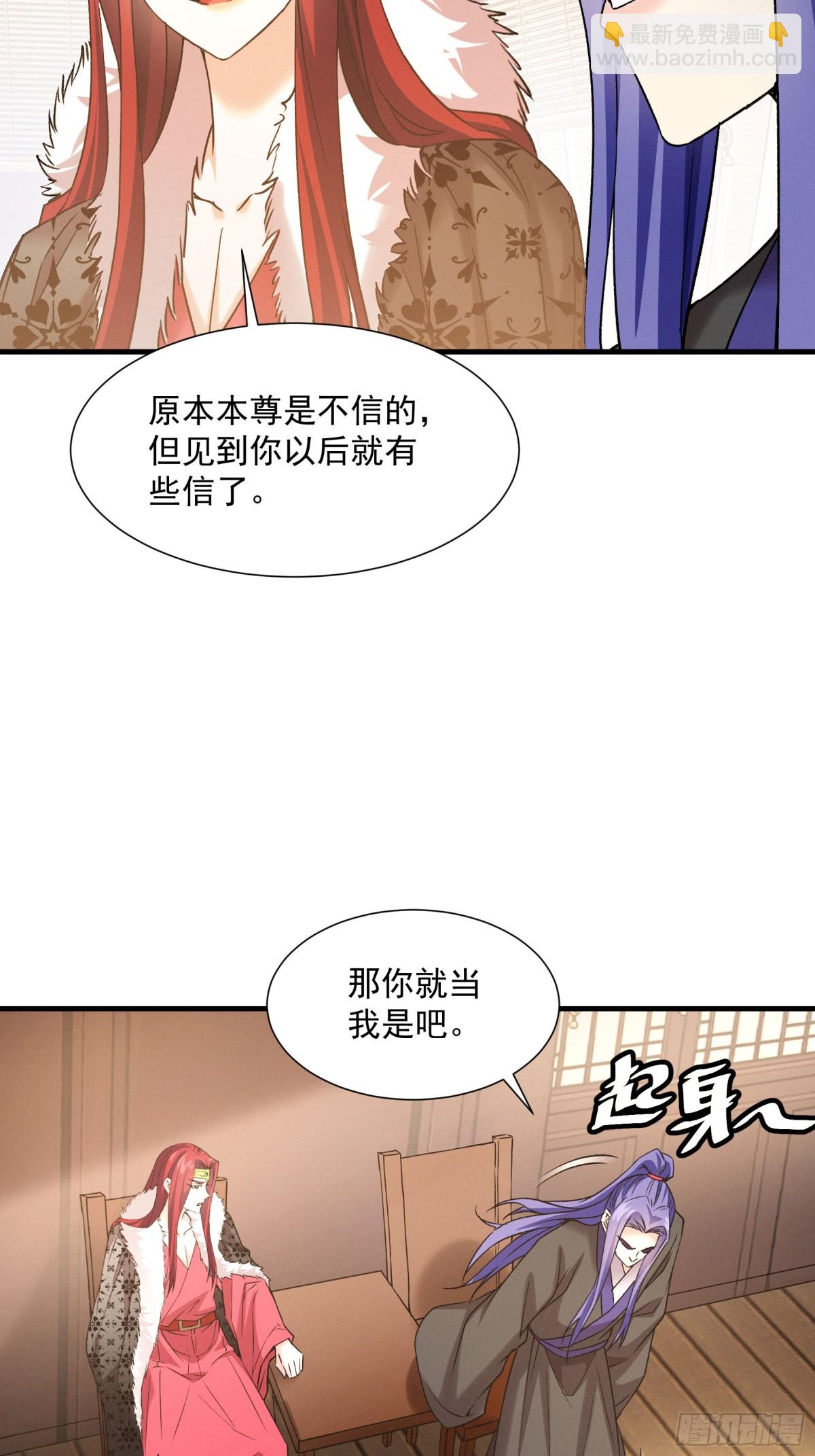 第313话 盛情邀请-第315话