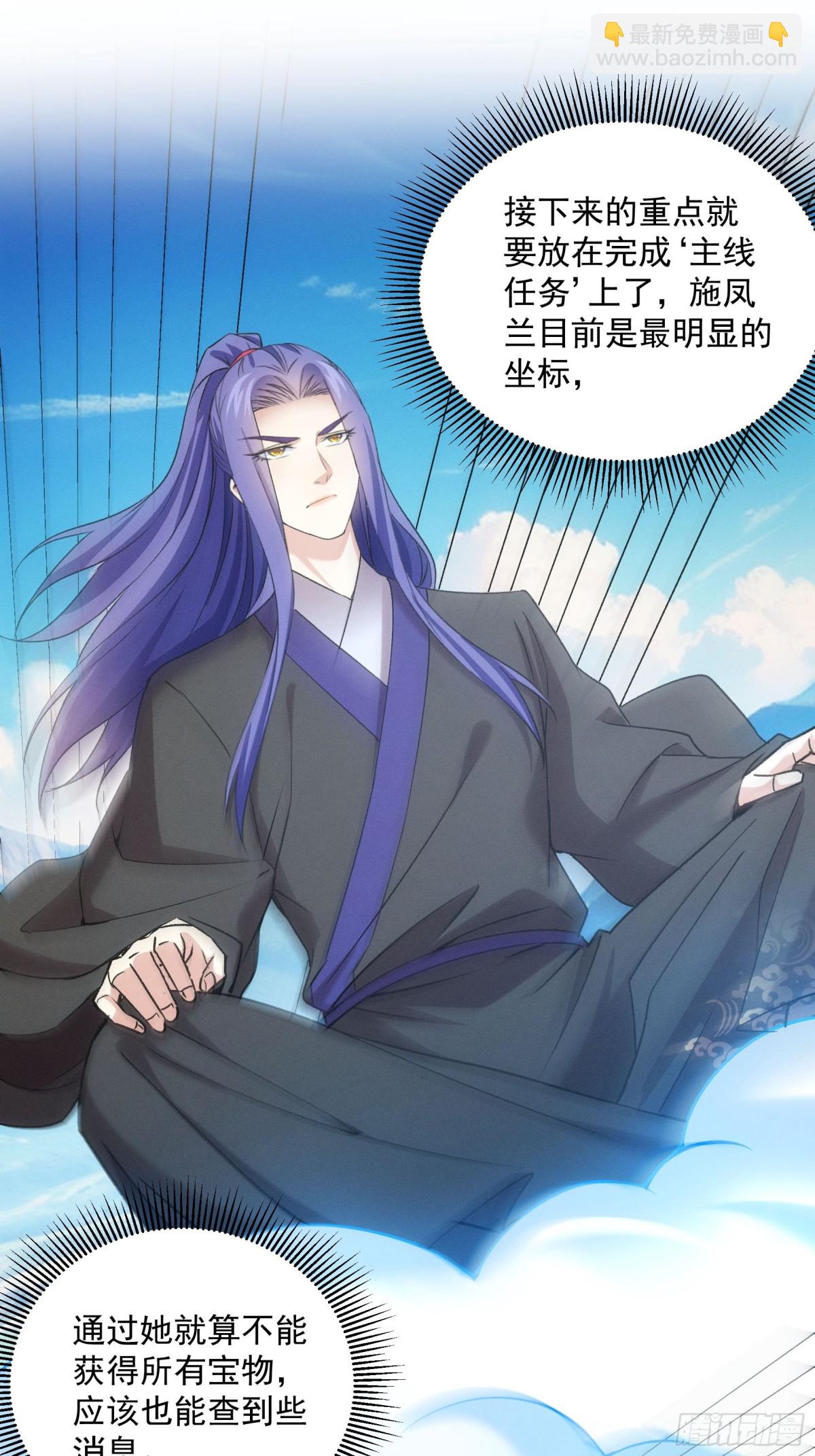第313话 盛情邀请-第315话
