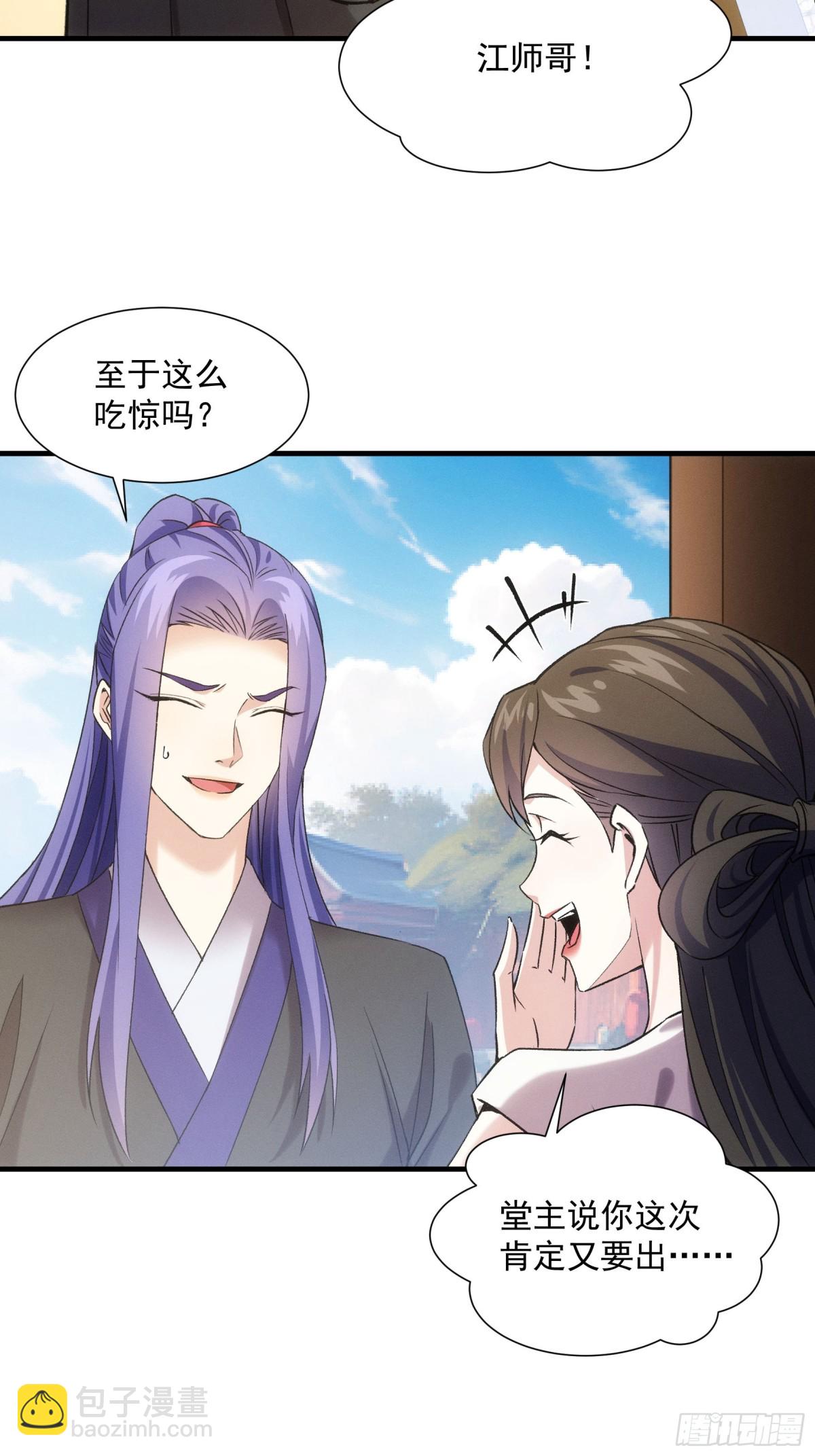 第313话 盛情邀请-第315话