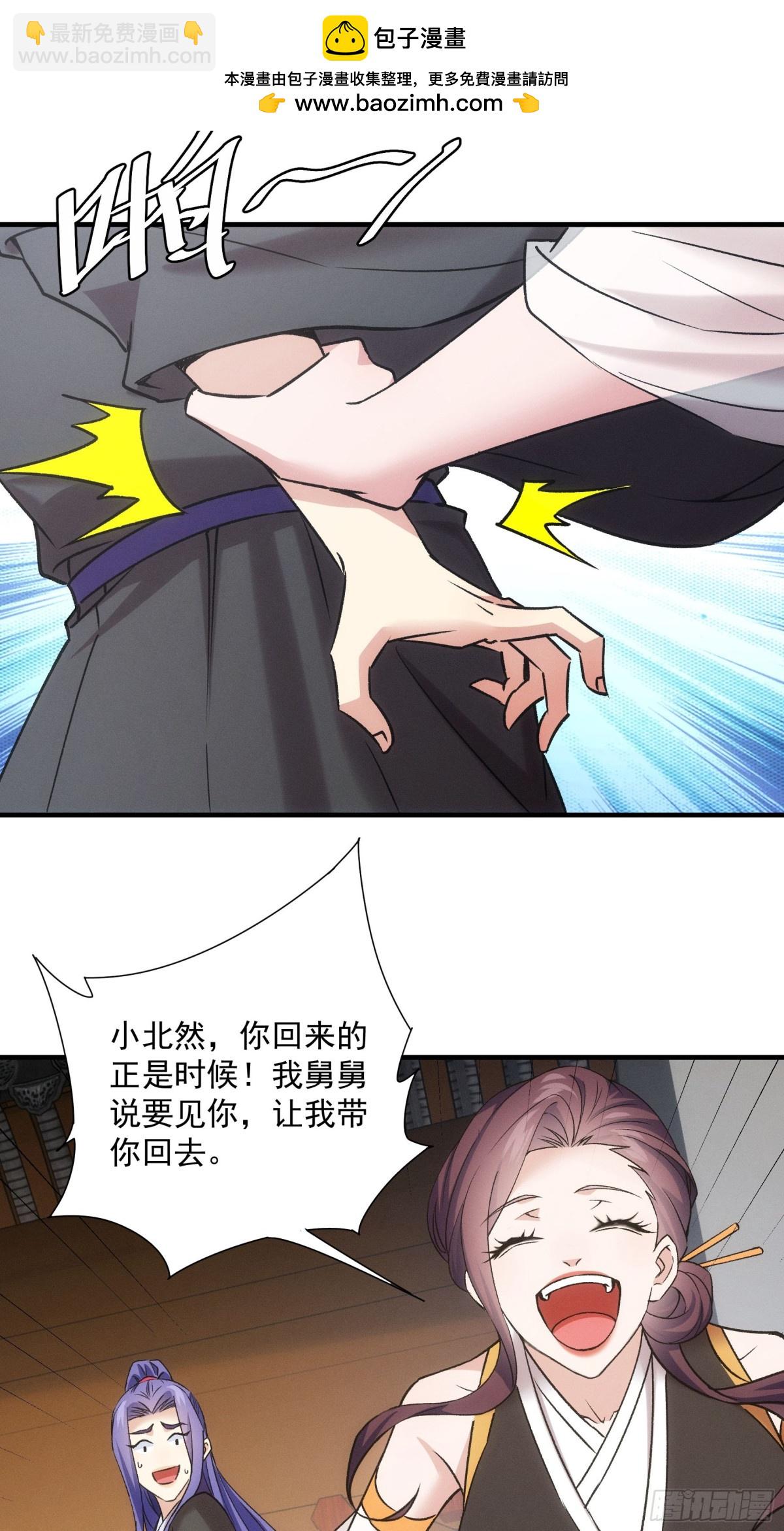 第313话 盛情邀请-第315话
