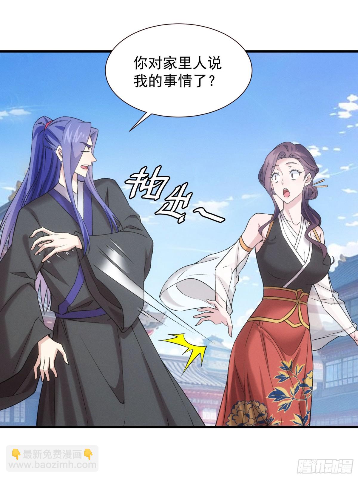 第313话 盛情邀请-第315话