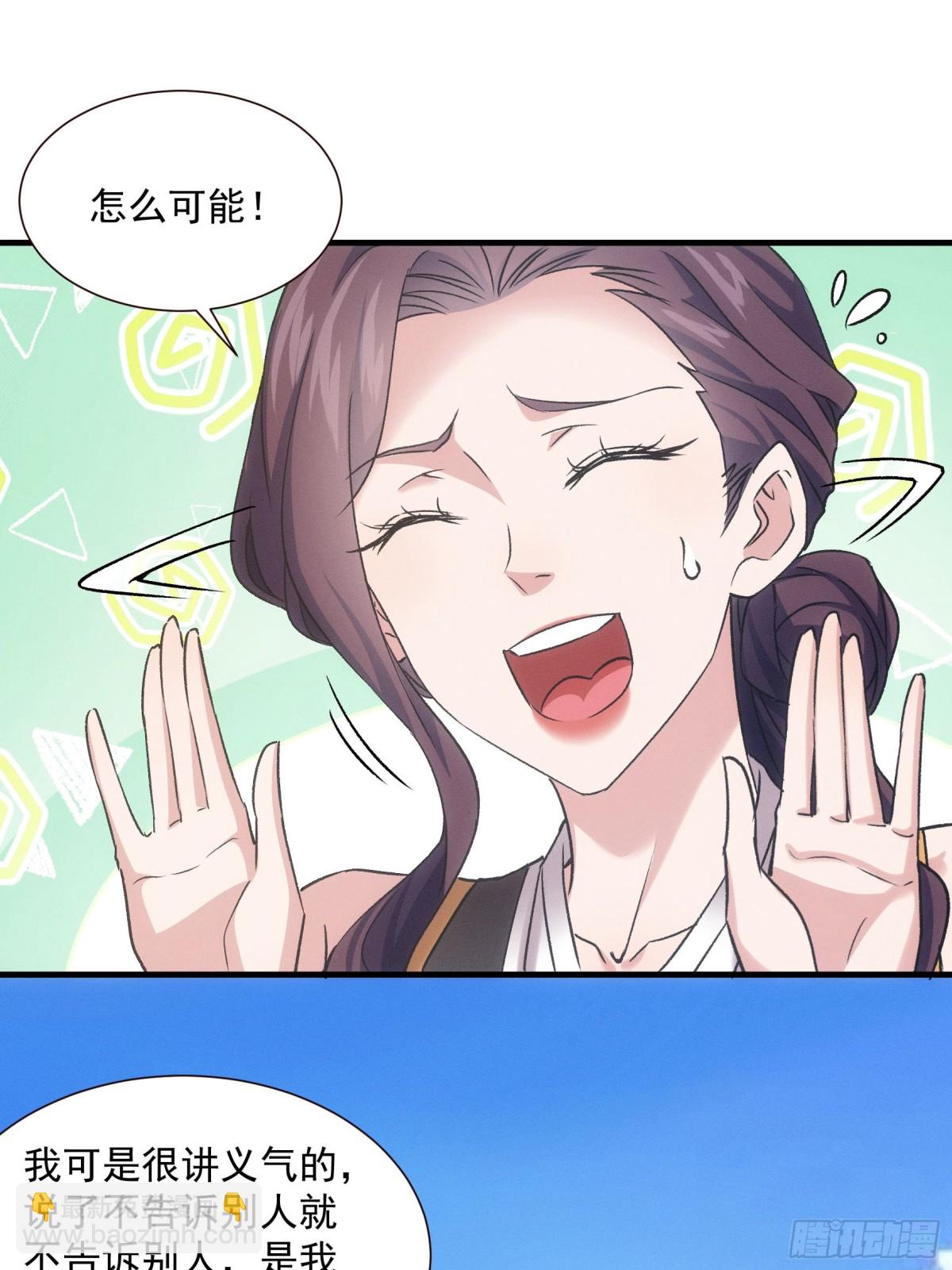 第313话 盛情邀请-第315话