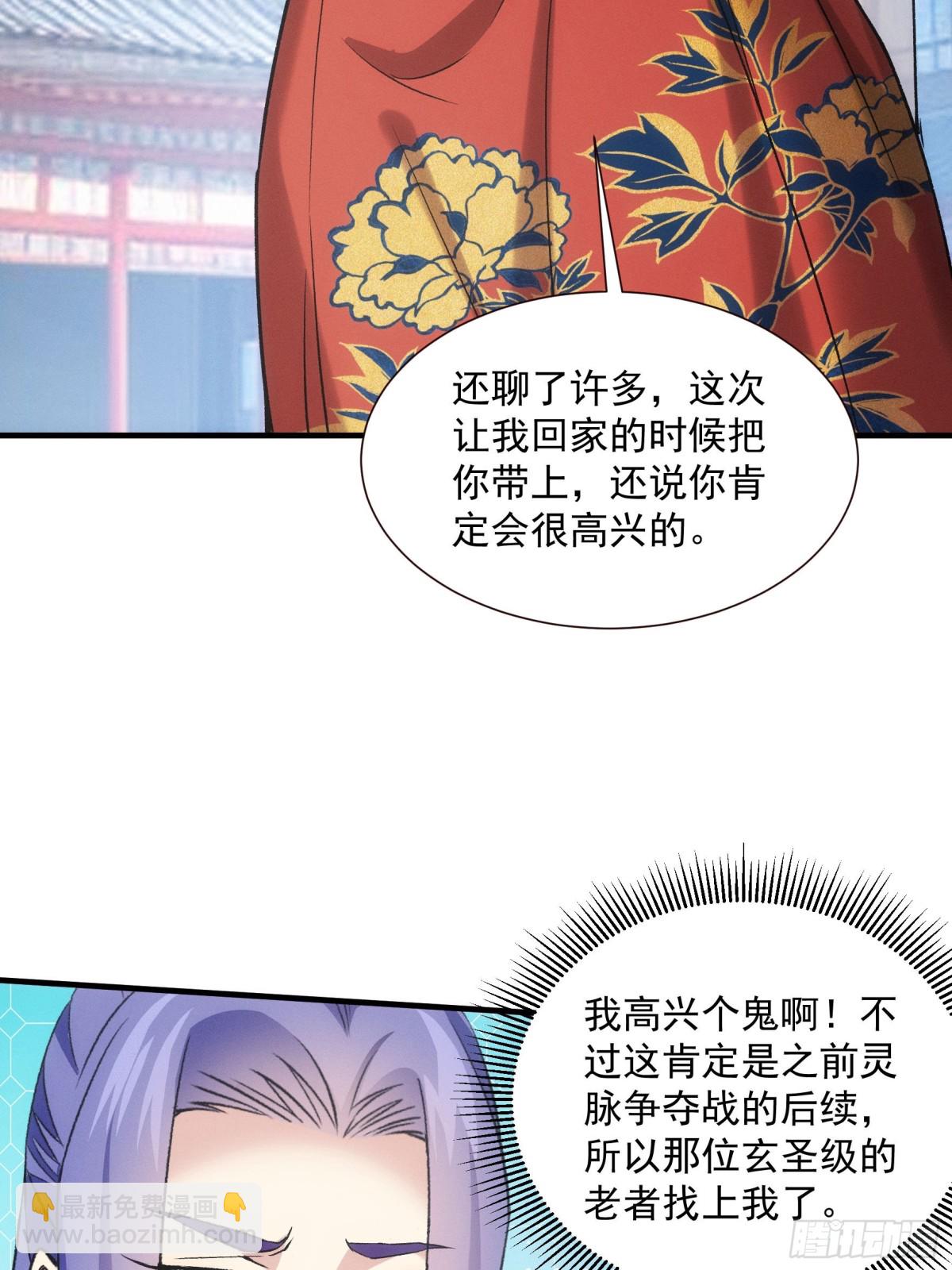 第313话 盛情邀请-第315话