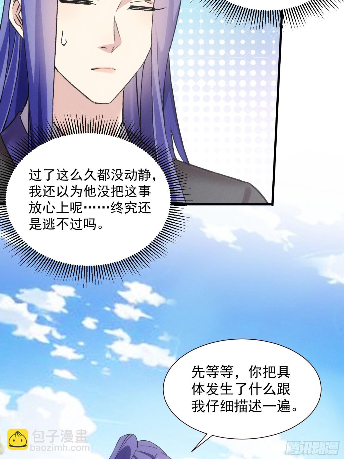 第313话 盛情邀请-第315话