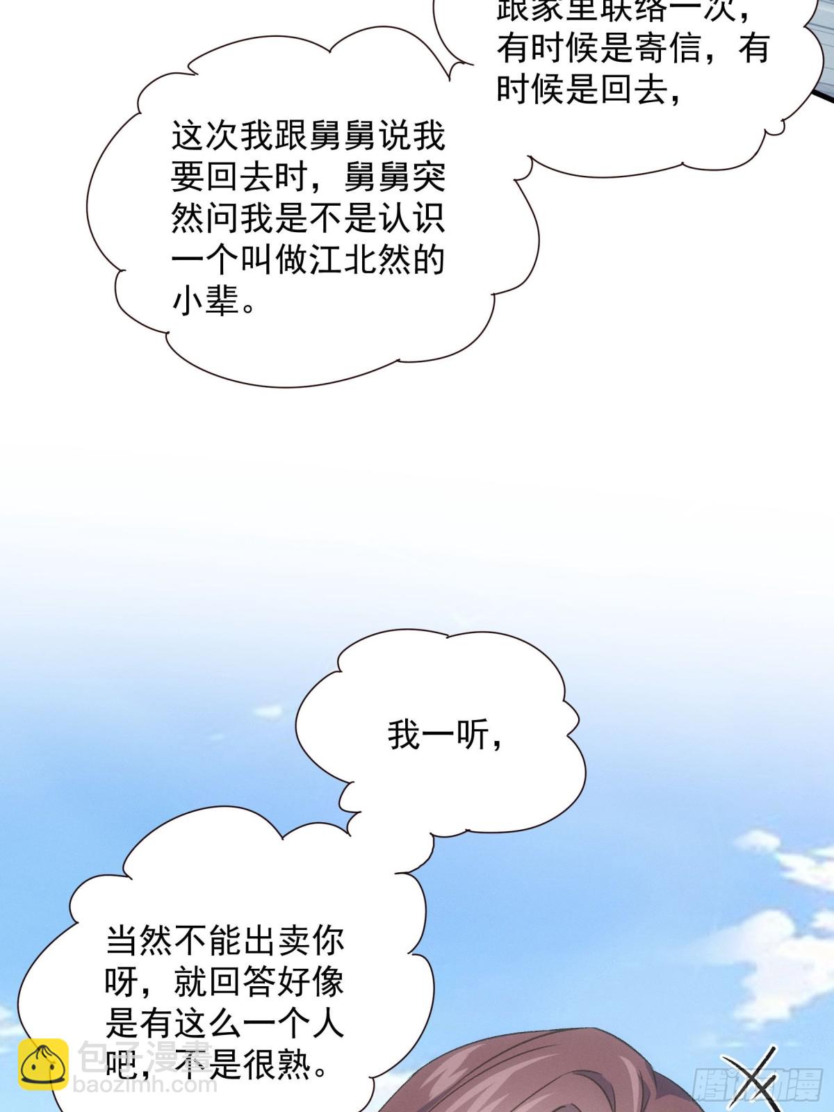 第313话 盛情邀请-第315话
