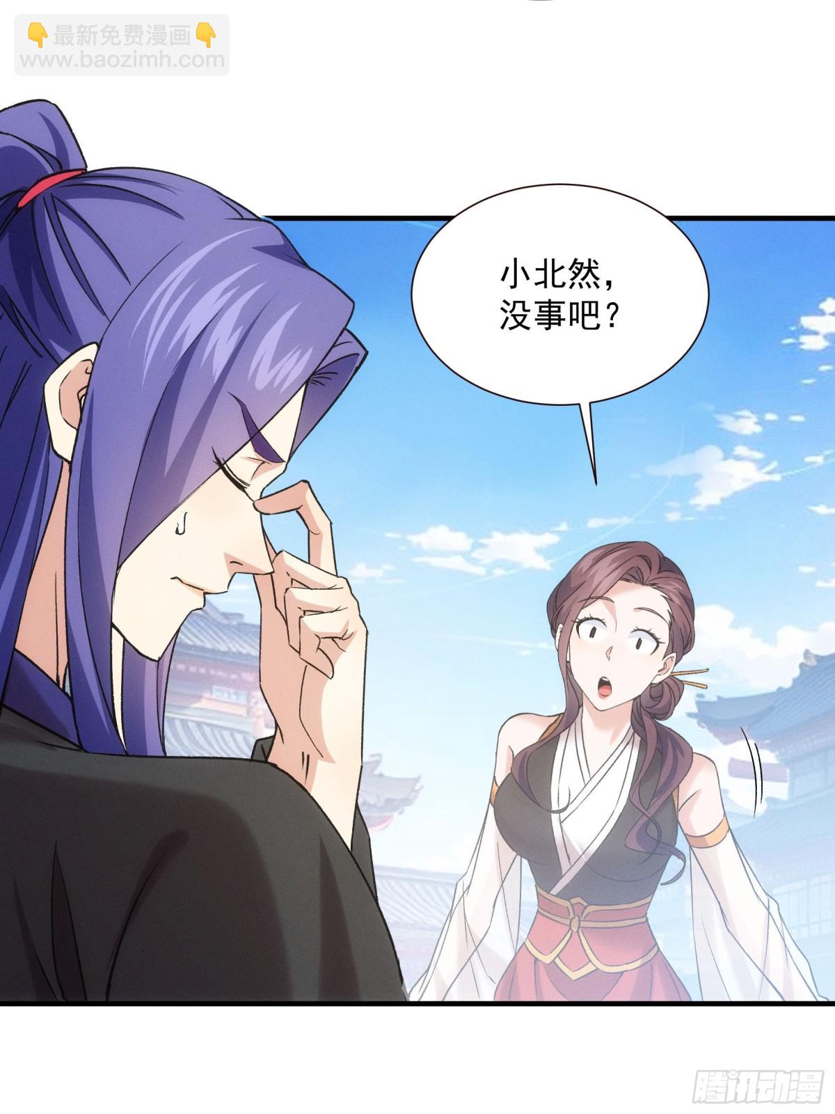 第313话 盛情邀请-第315话
