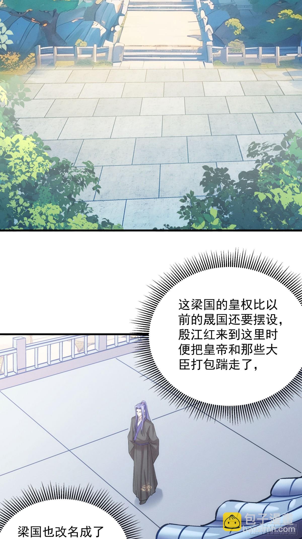 第313话 盛情邀请-第315话