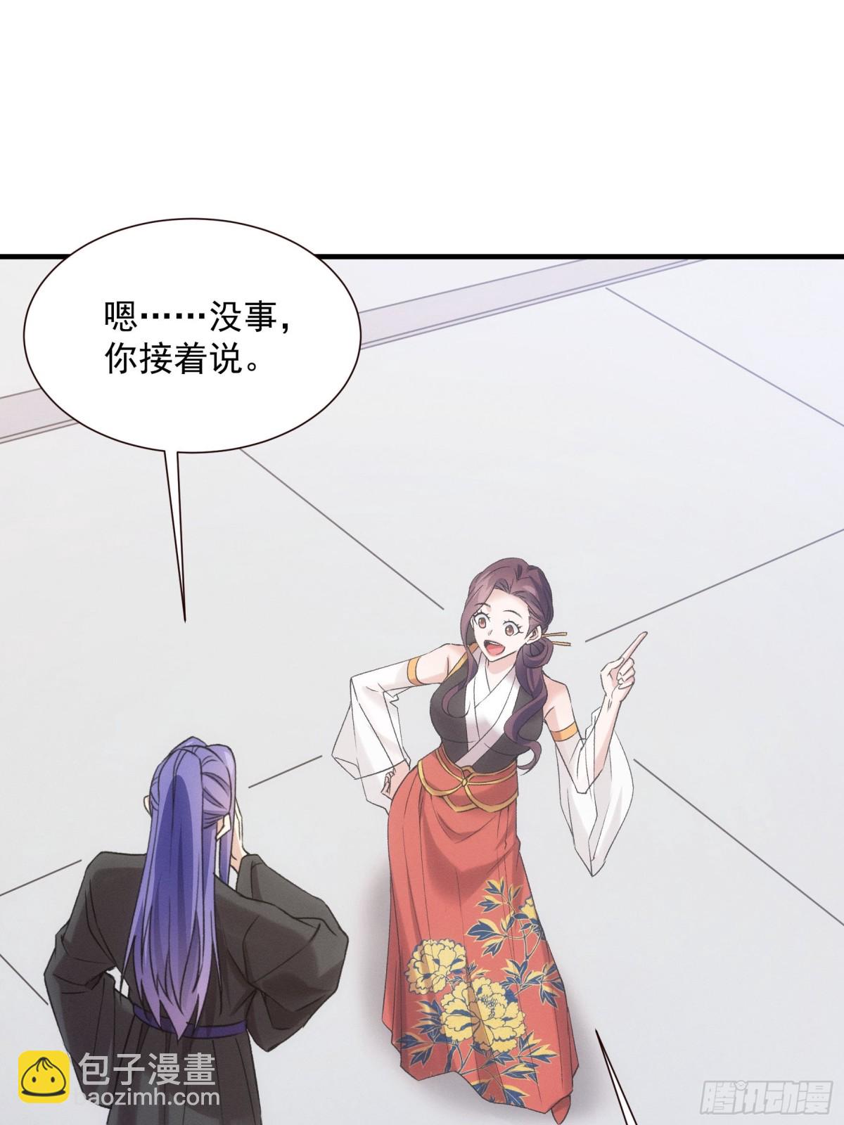 第313话 盛情邀请-第315话