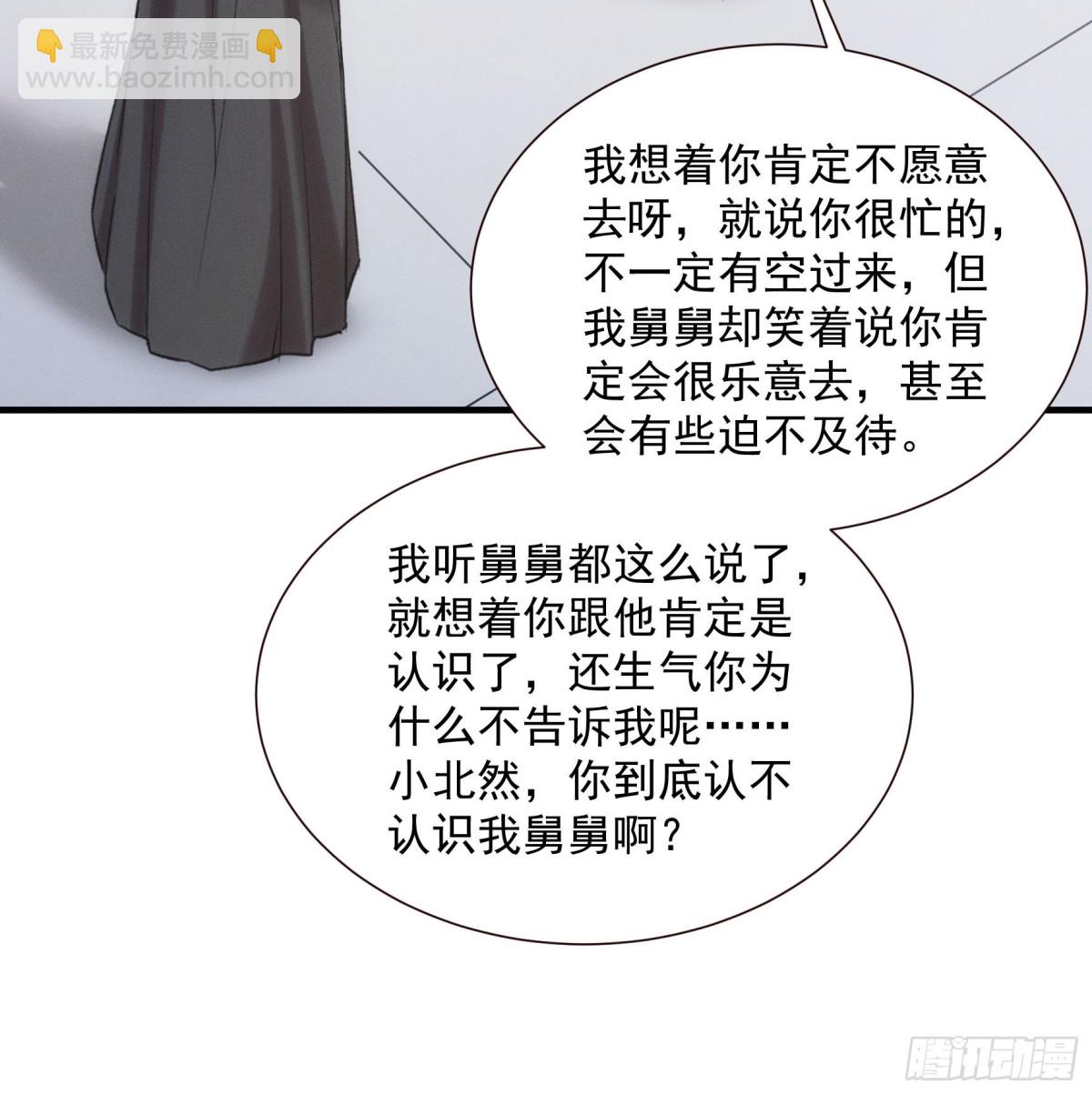第313话 盛情邀请-第315话