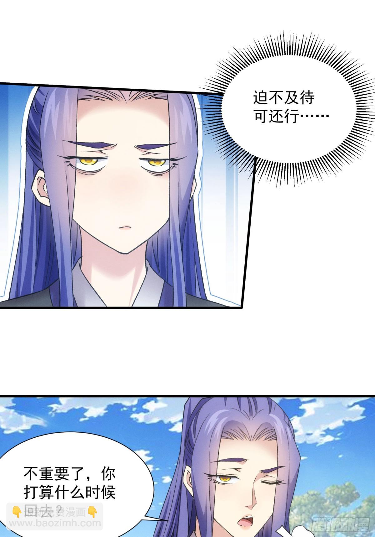 第313话 盛情邀请-第315话