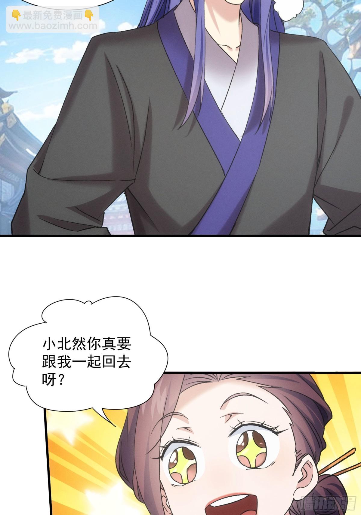 第313话 盛情邀请-第315话