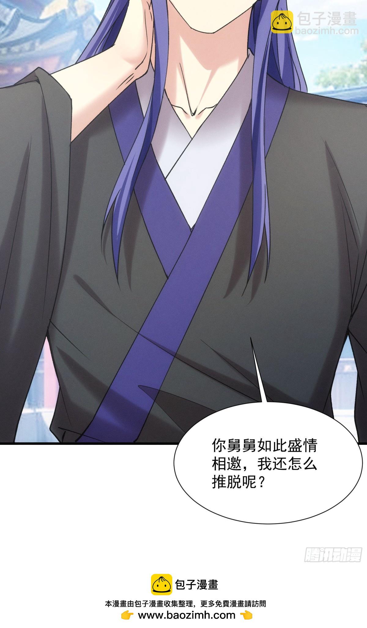 第313话 盛情邀请-第315话