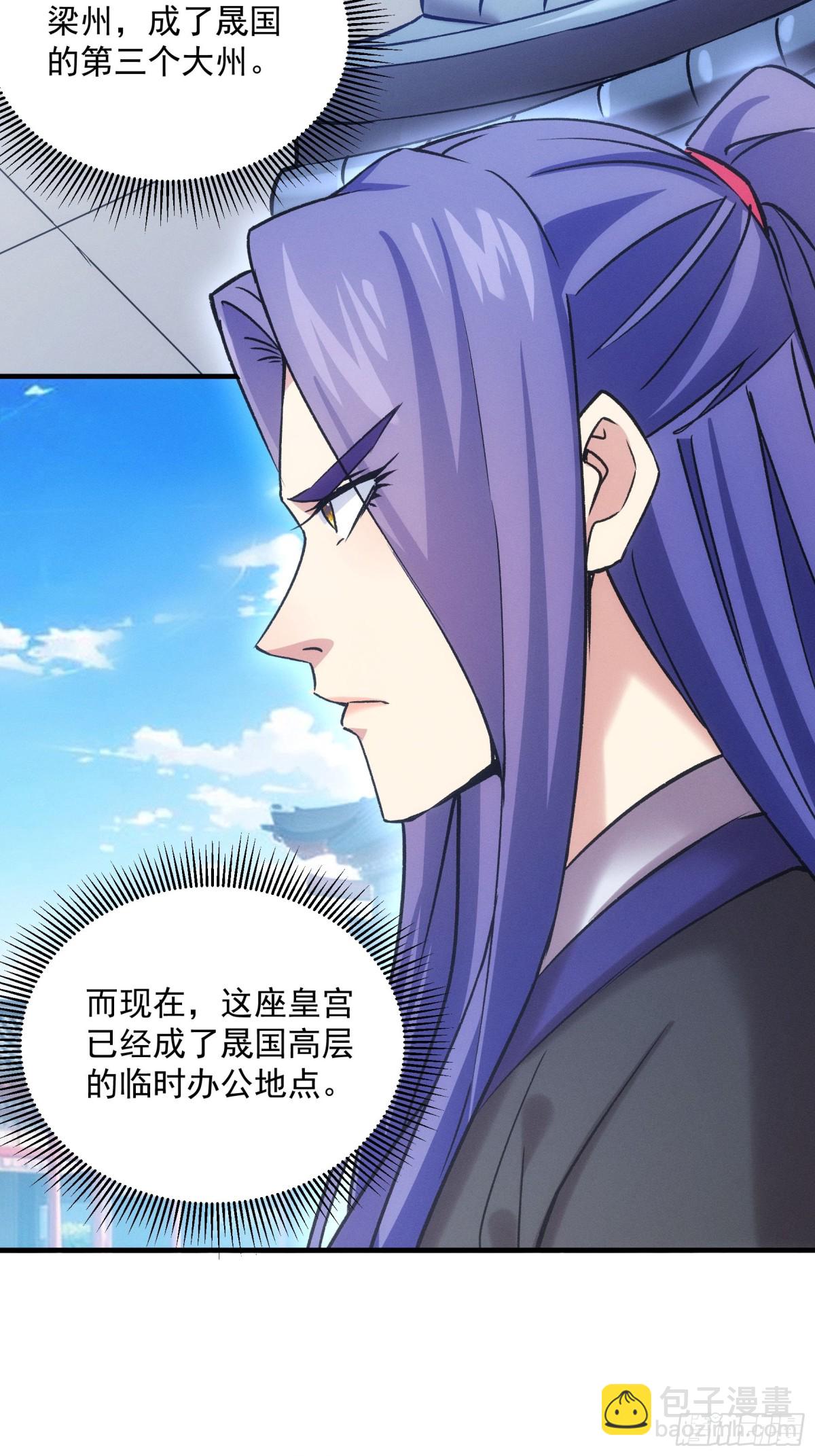第313话 盛情邀请-第315话