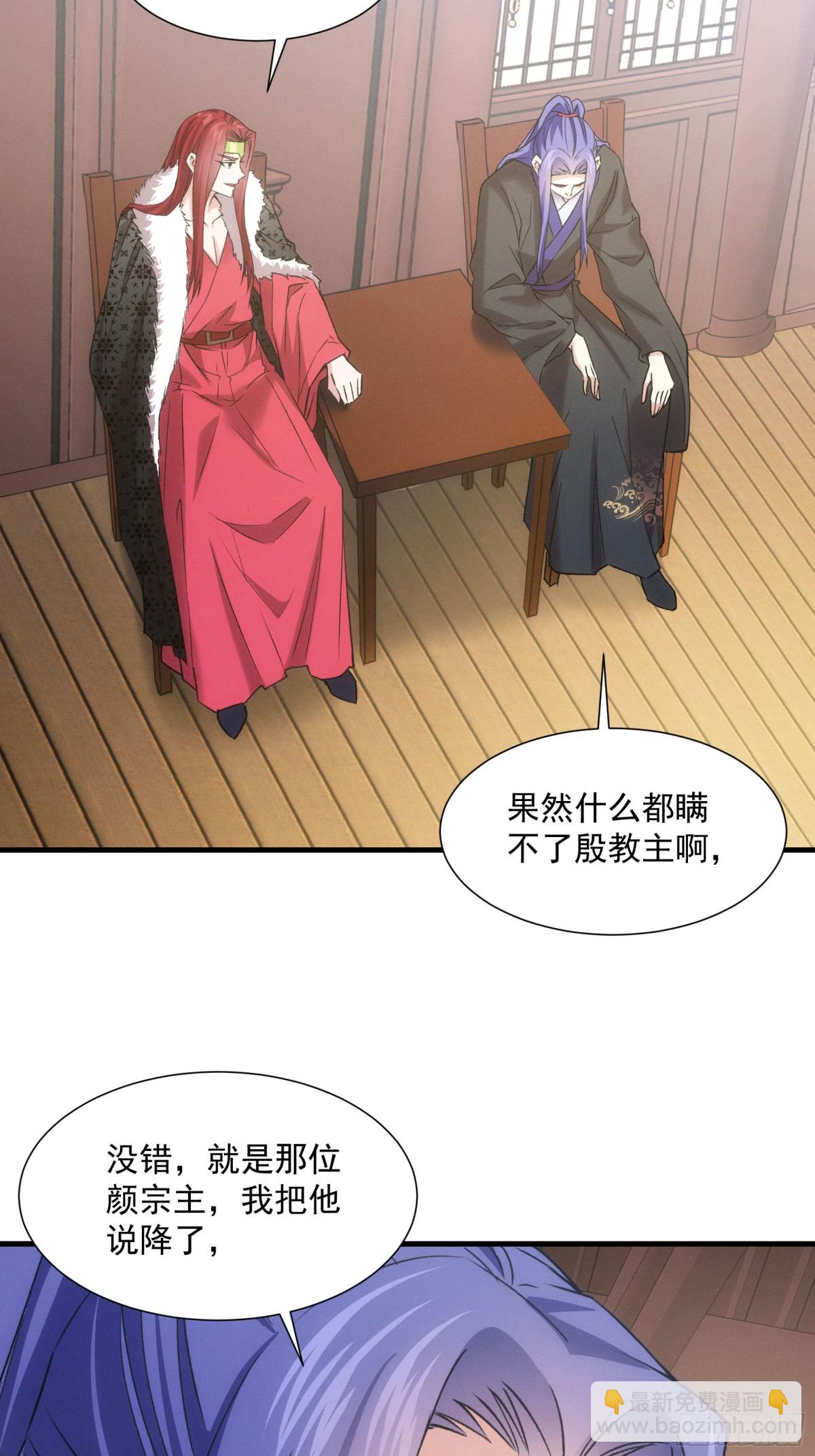 第313话 盛情邀请-第315话