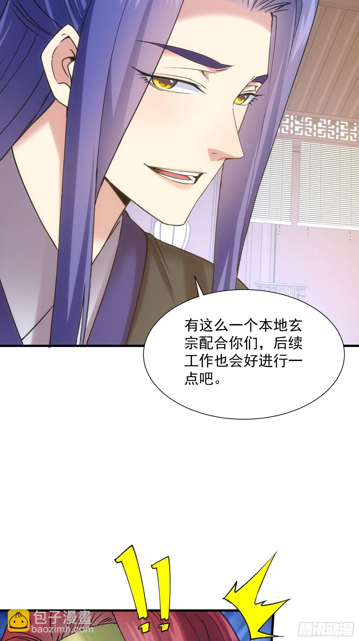 第313话 盛情邀请-第315话