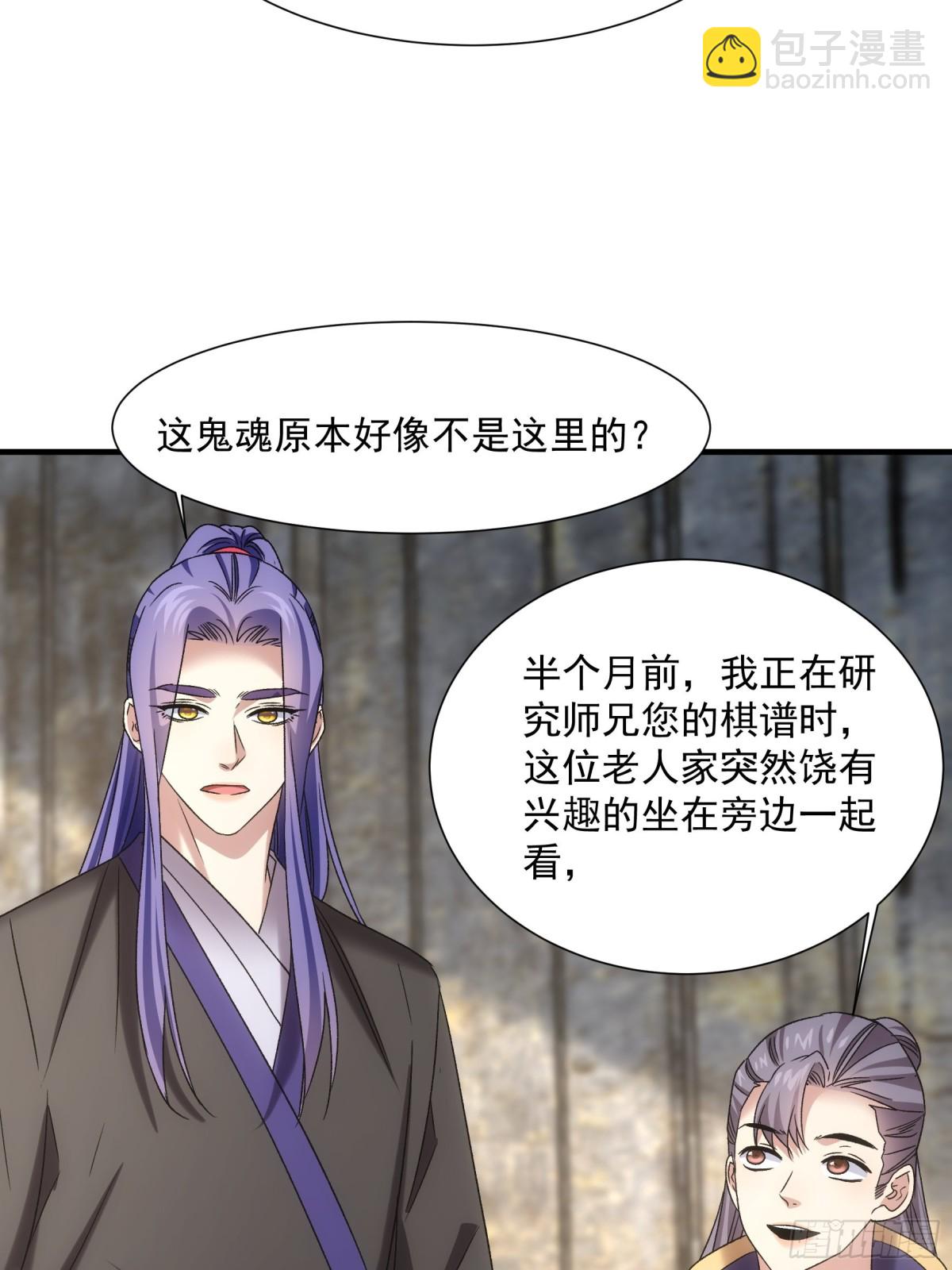 第315话 招鬼之地(1/2)-第317话