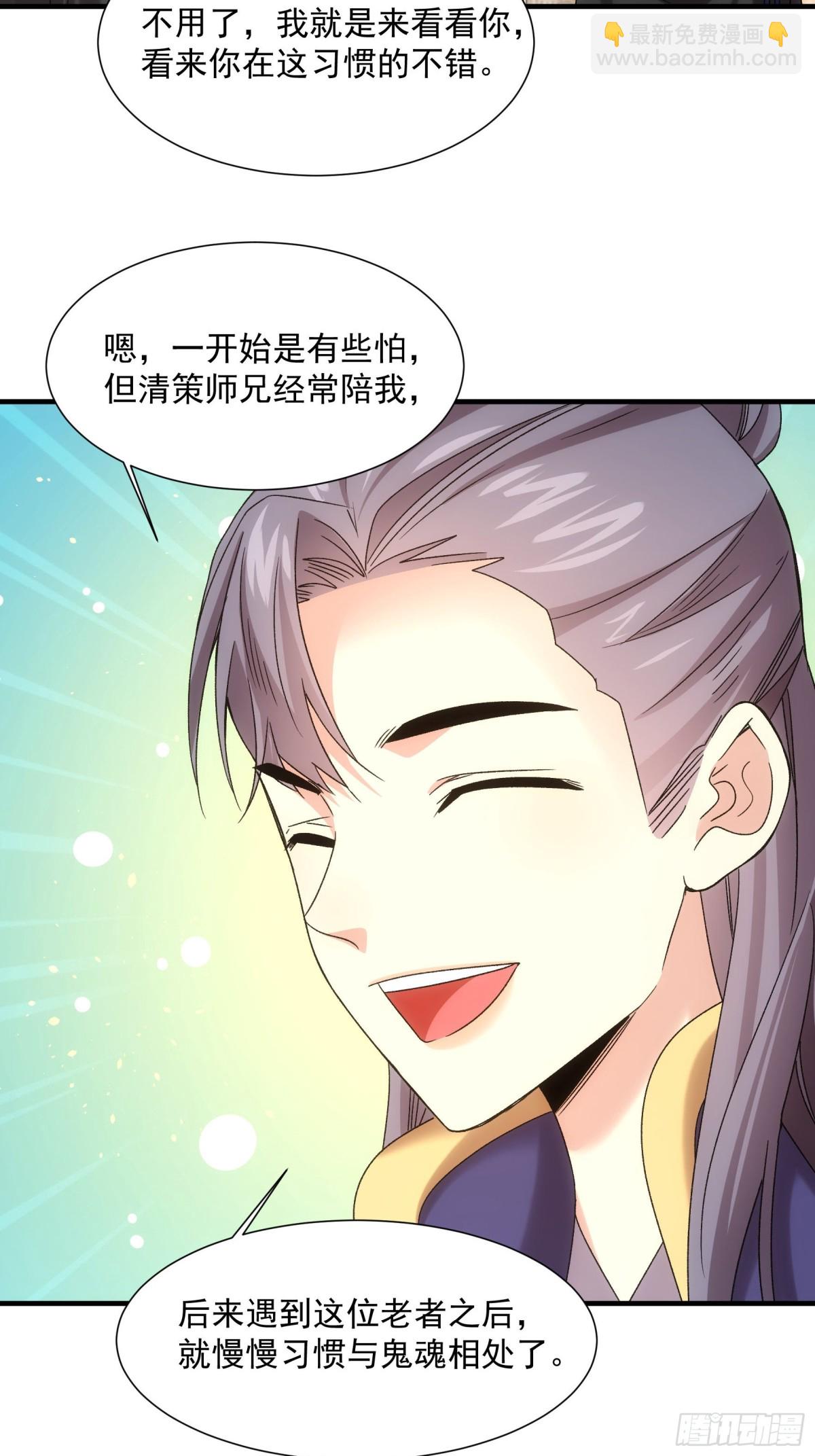 第315话 招鬼之地(1/2)-第317话
