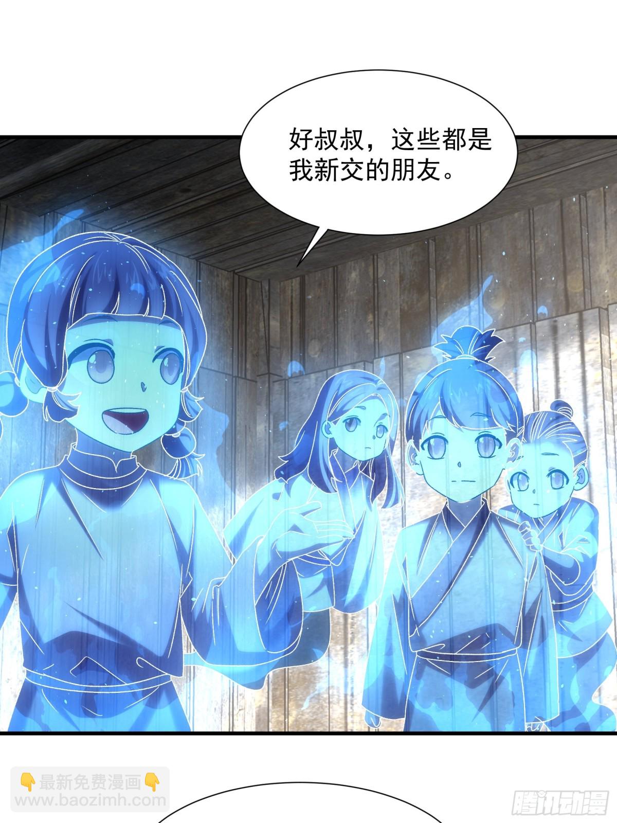 第315话 招鬼之地(1/2)-第317话