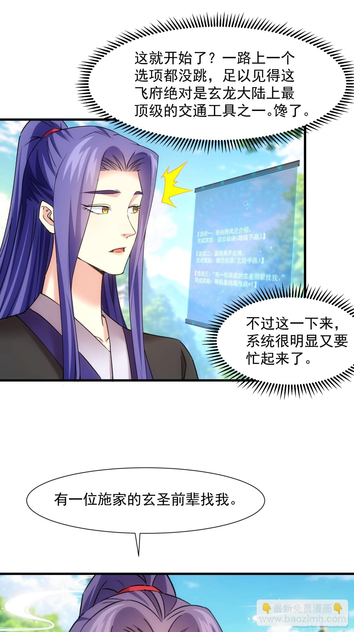 第317话 施家(1/2)-第319话