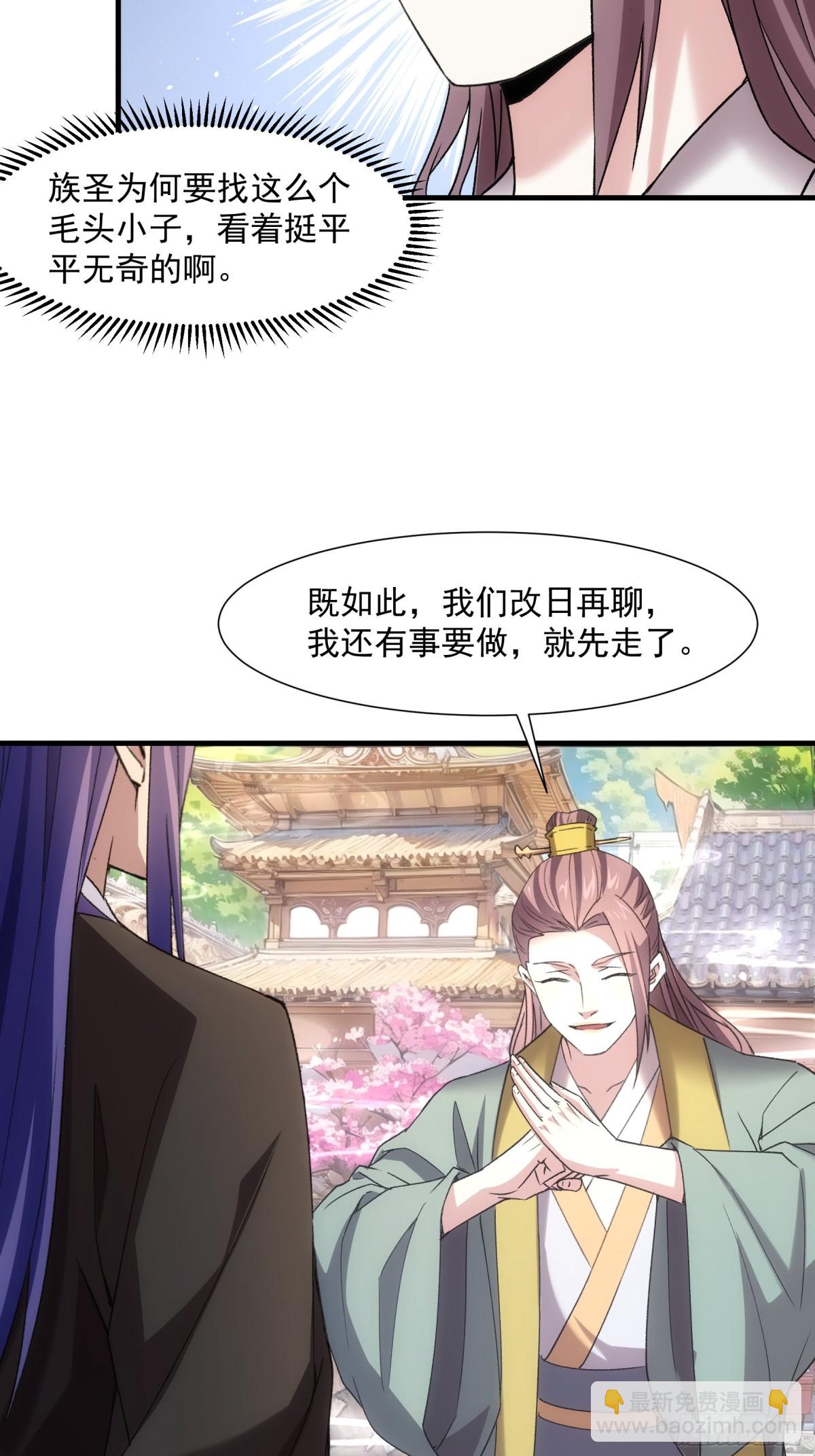 第317话 施家(1/2)-第319话
