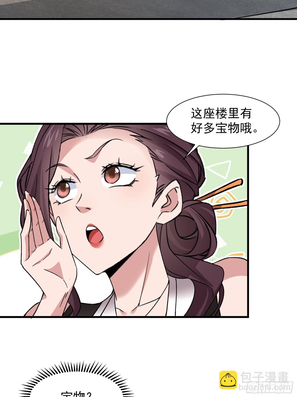 第317话 施家(1/2)-第319话