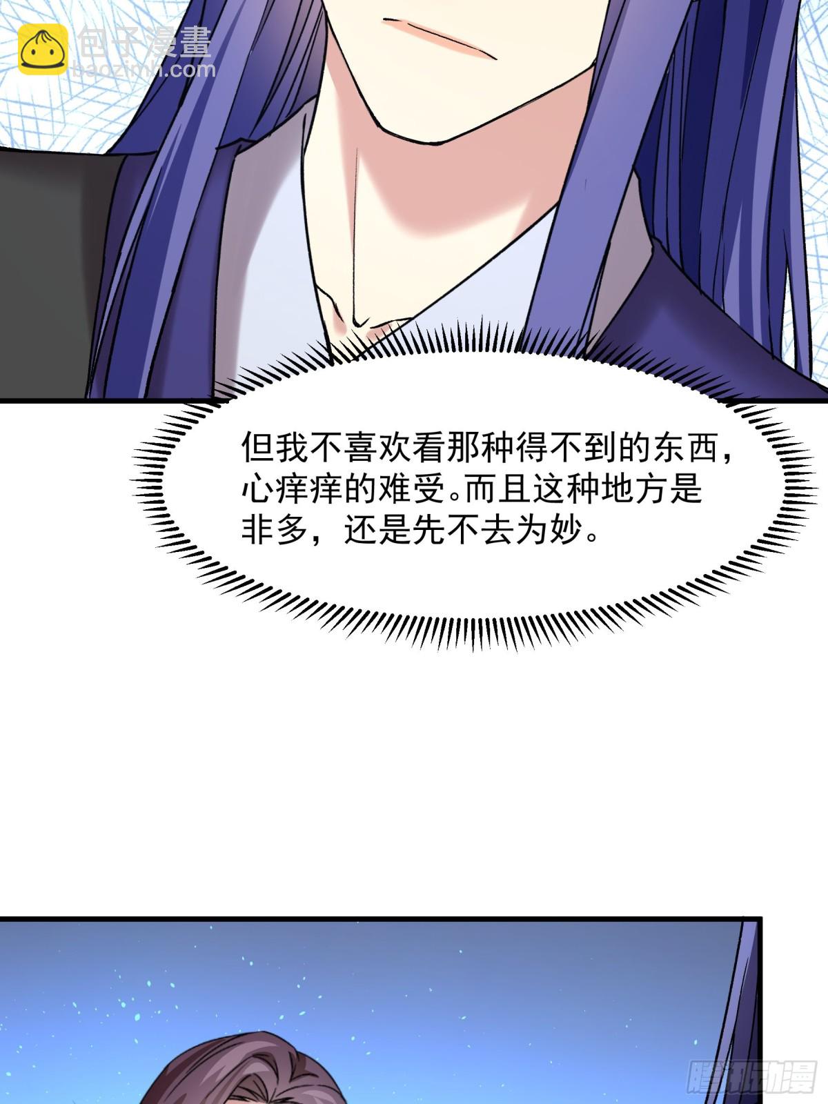 第317话 施家(1/2)-第319话