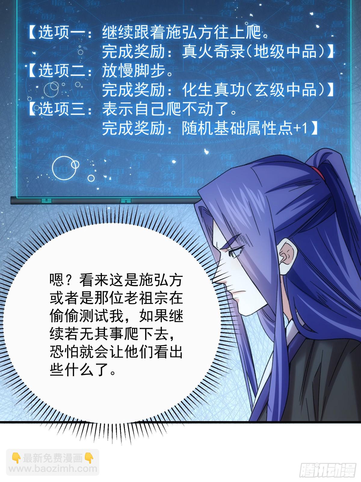 第319话 老祖宗(1/2)-第321话