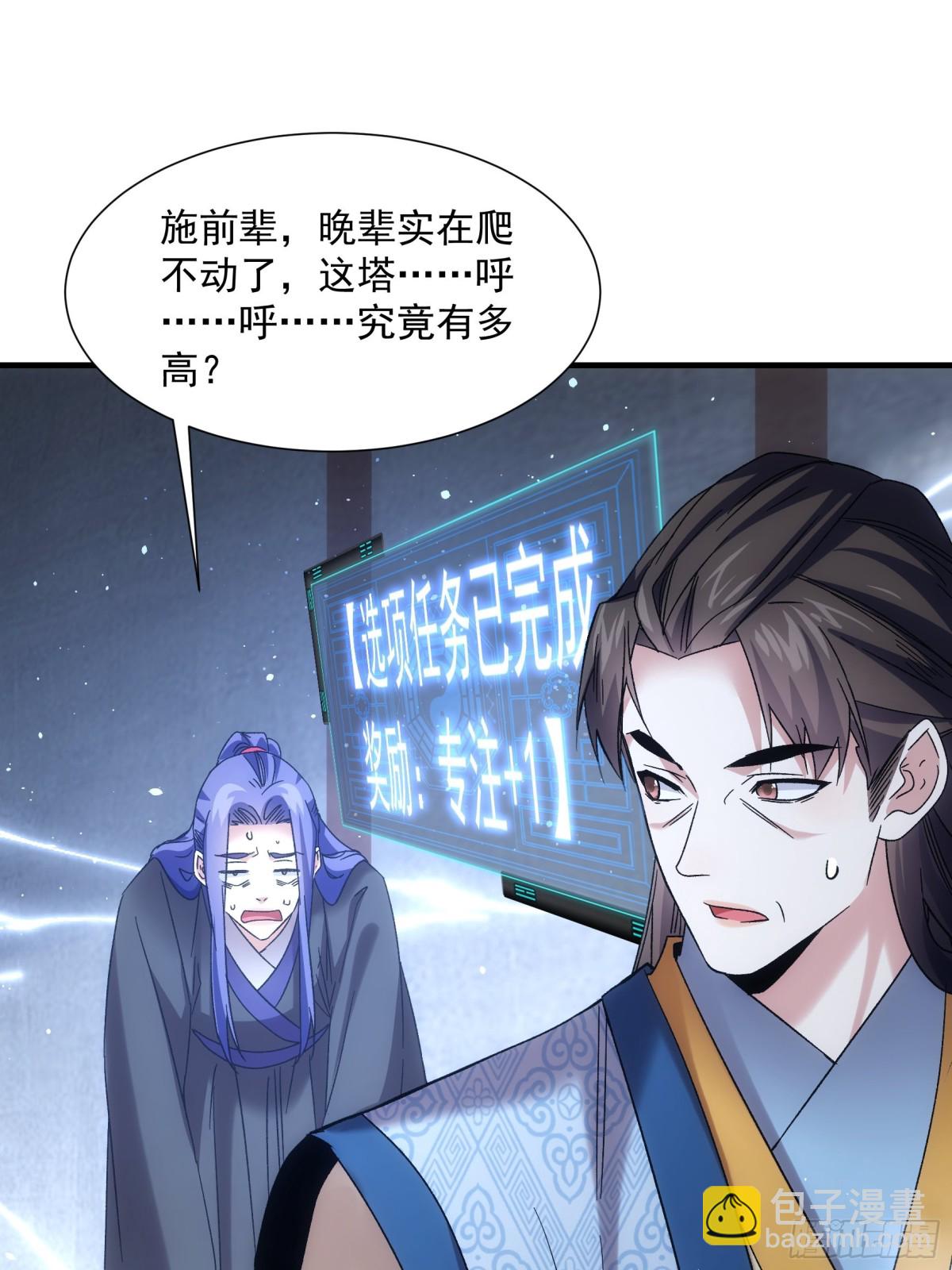 第319话 老祖宗(1/2)-第321话