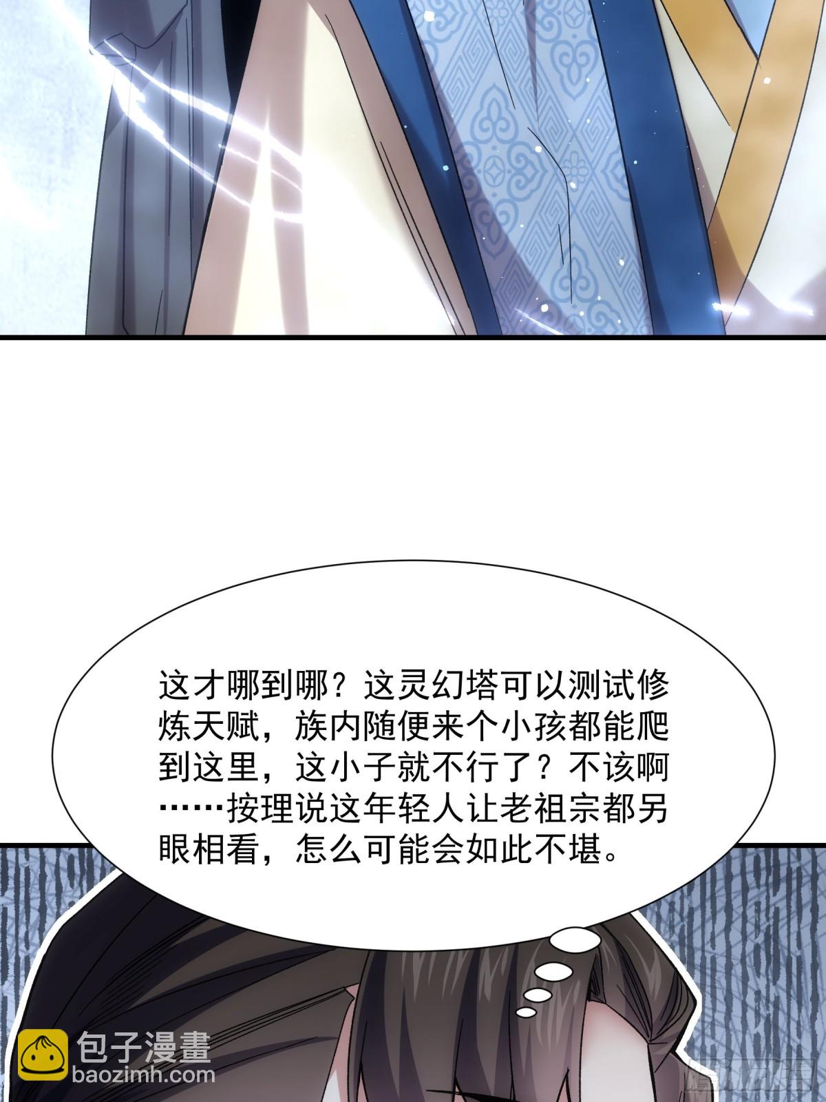 第319话 老祖宗(1/2)-第321话