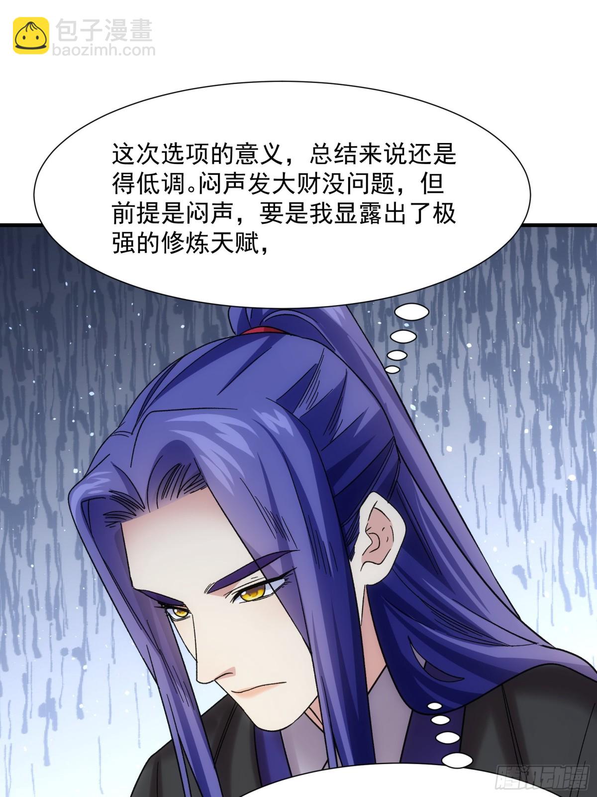 第319话 老祖宗(1/2)-第321话