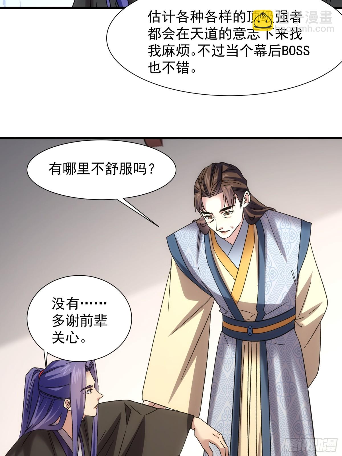 第319话 老祖宗(1/2)-第321话